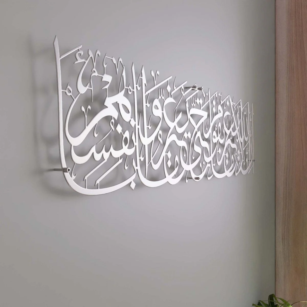 Surah Ar-Rad Verse 11 - Metal Islamic Wall Art | Arabic Calligraphy Decor - Image 11