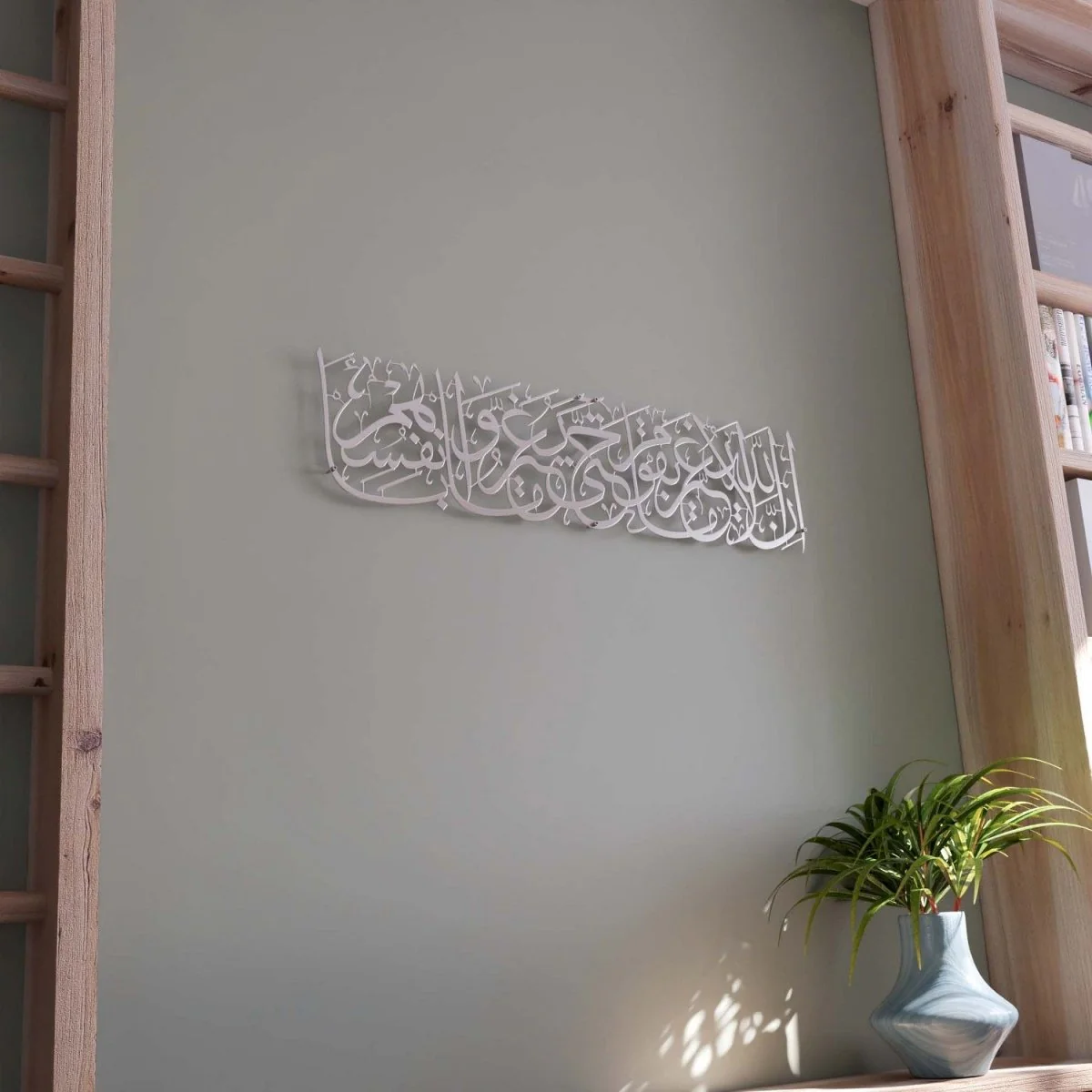 Surah Ar-Rad Verse 11 - Metal Islamic Wall Art | Arabic Calligraphy Decor - Image 12