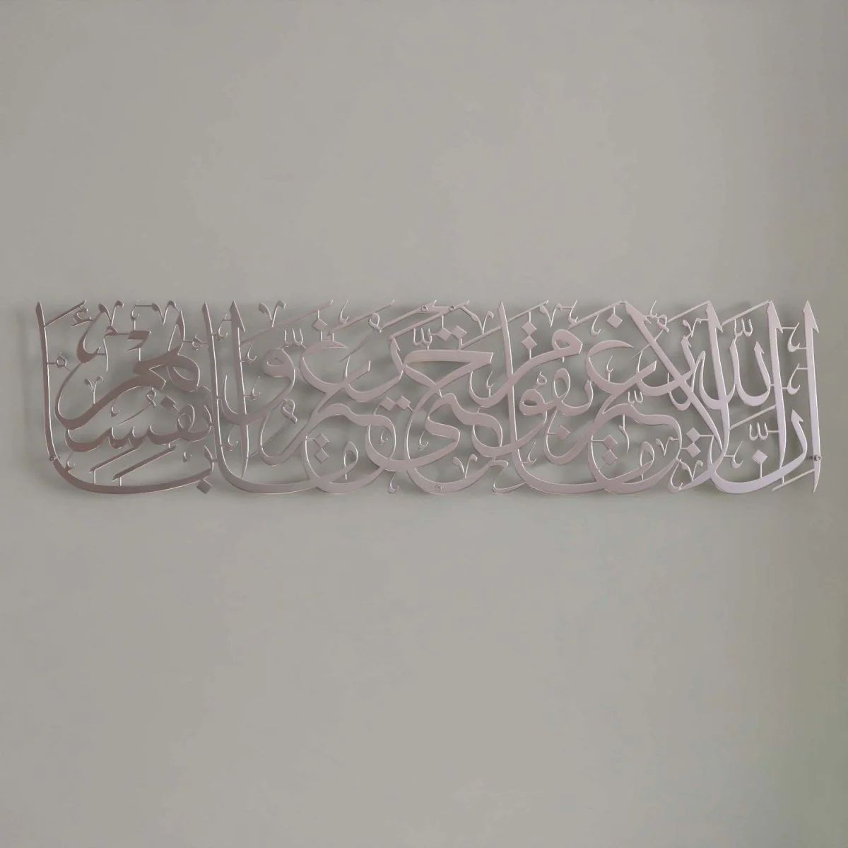 Surah Ar-Rad Verse 11 - Metal Islamic Wall Art | Arabic Calligraphy Decor - Image 13