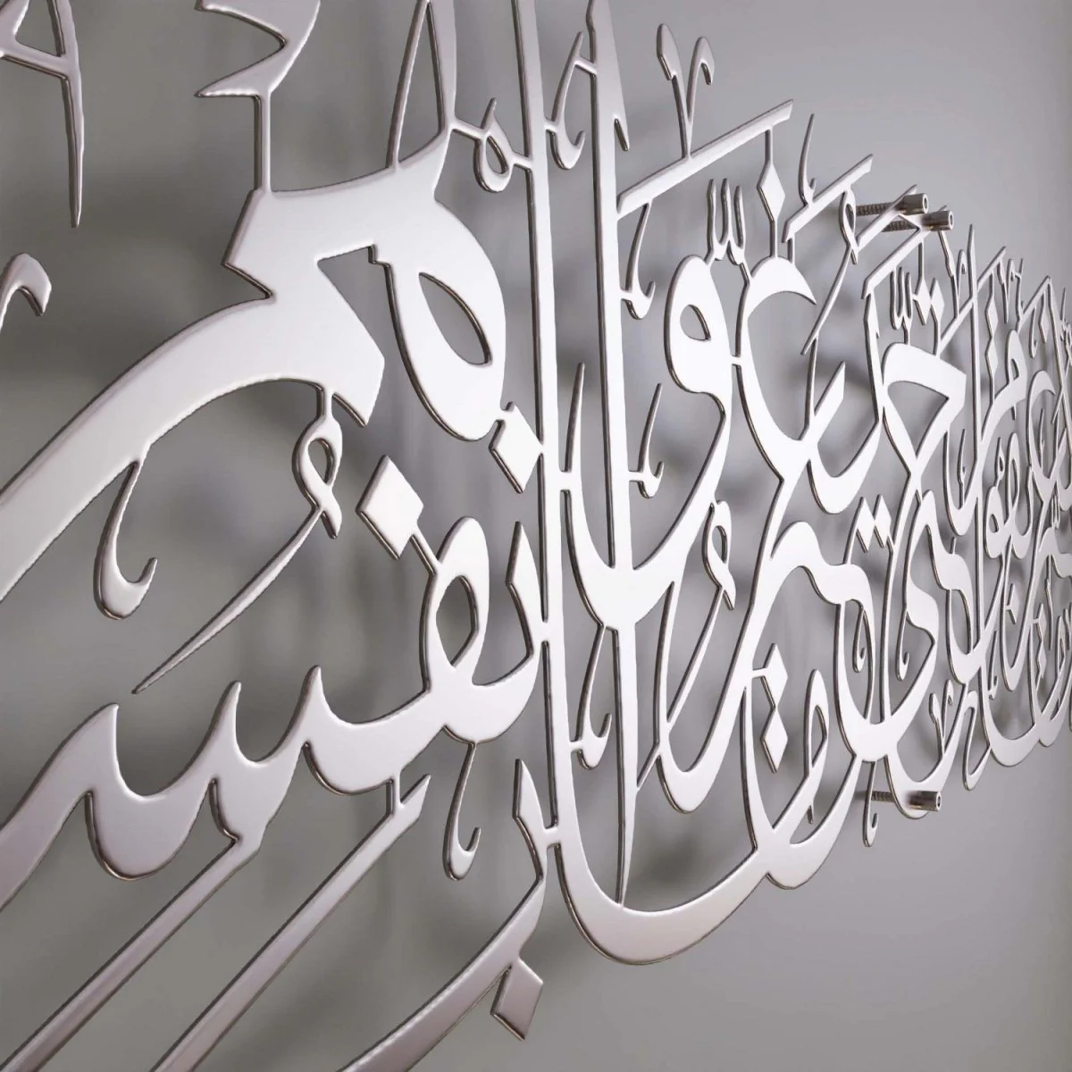 Surah Ar-Rad Verse 11 - Metal Islamic Wall Art | Arabic Calligraphy Decor - Image 14