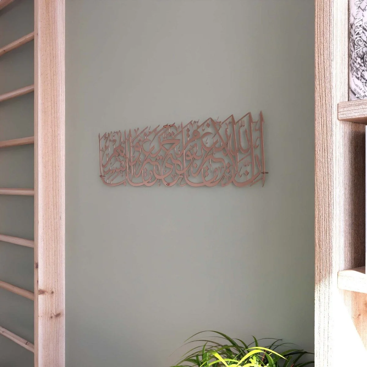 Surah Ar-Rad Verse 11 - Metal Islamic Wall Art | Arabic Calligraphy Decor - Image 16