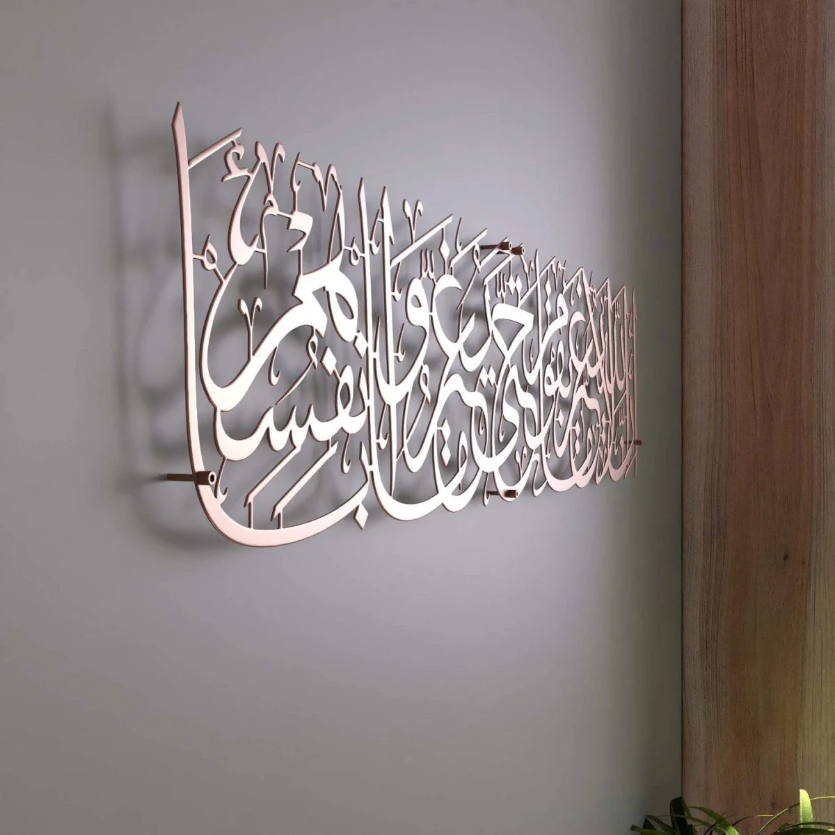 Surah Ar-Rad Verse 11 - Metal Islamic Wall Art | Arabic Calligraphy Decor - Image 17