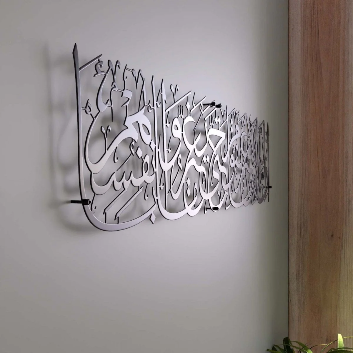Surah Ar-Rad Verse 11 - Metal Islamic Wall Art | Arabic Calligraphy Decor - Image 23