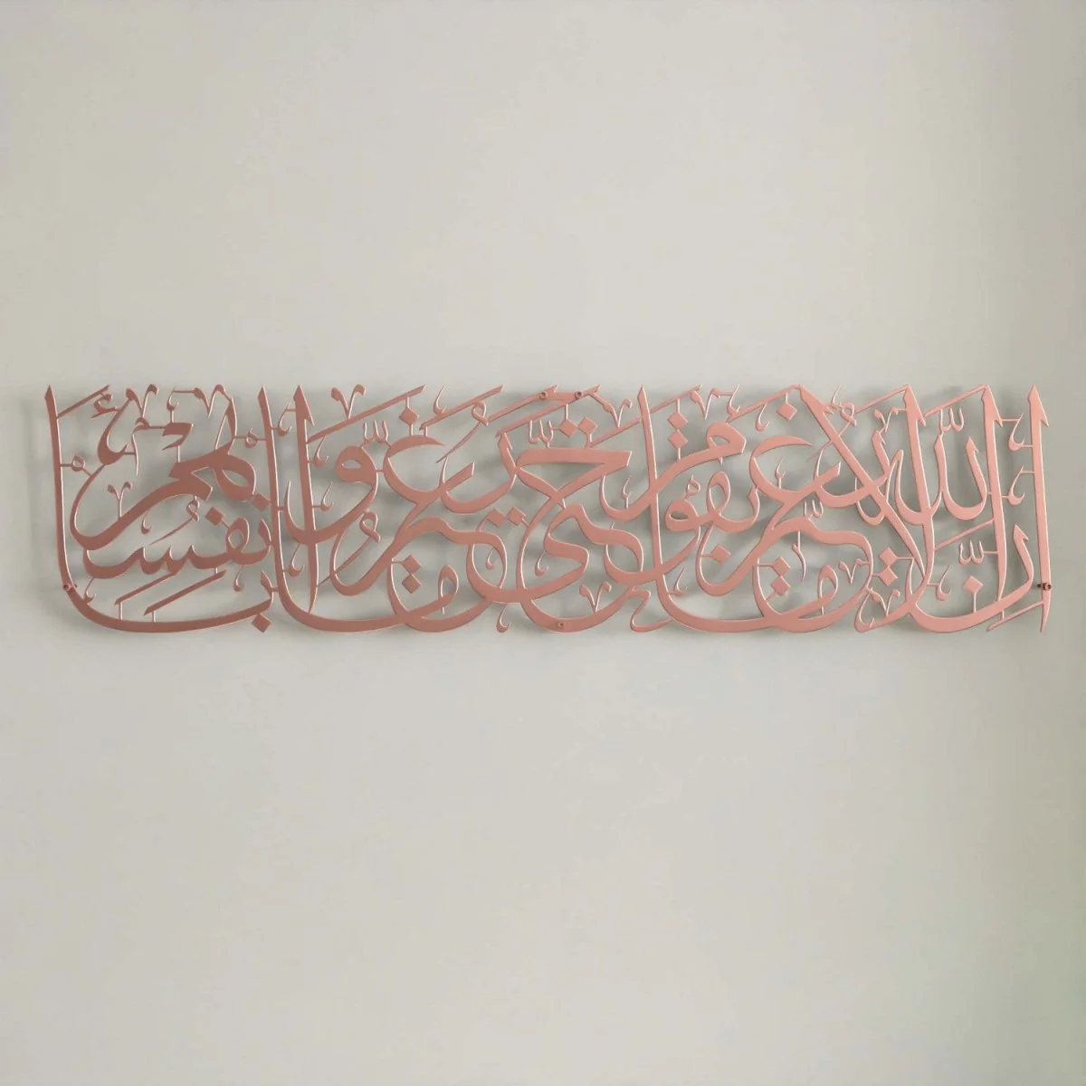Surah Ar-Rad Verse 11 - Metal Islamic Wall Art | Arabic Calligraphy Decor - Image 5
