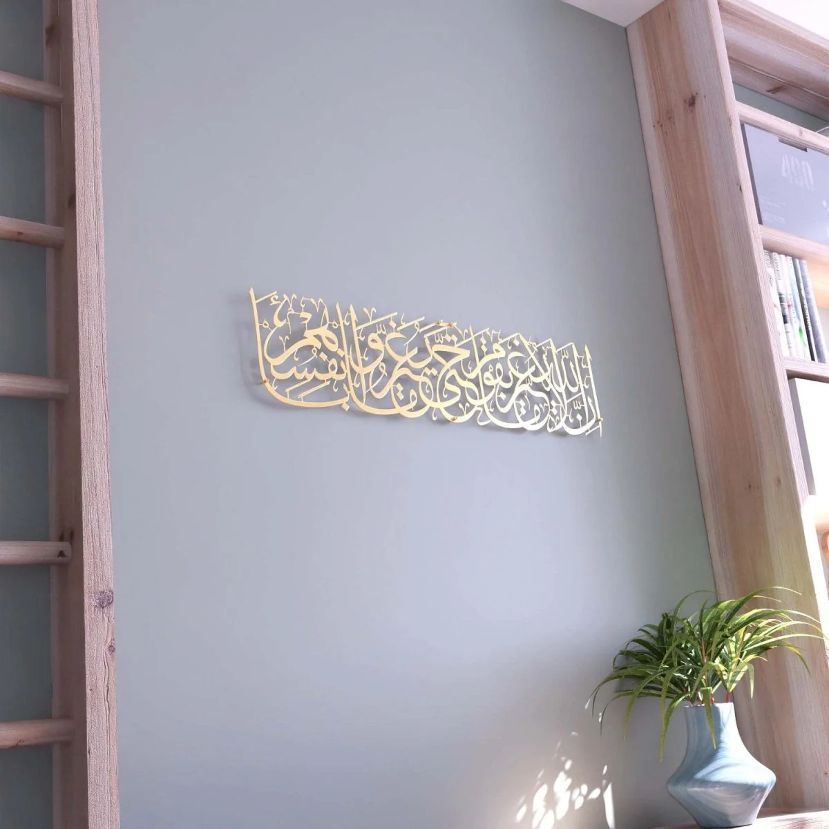 Surah Ar-Rad Verse 11 - Metal Islamic Wall Art | Arabic Calligraphy Decor - Image 8