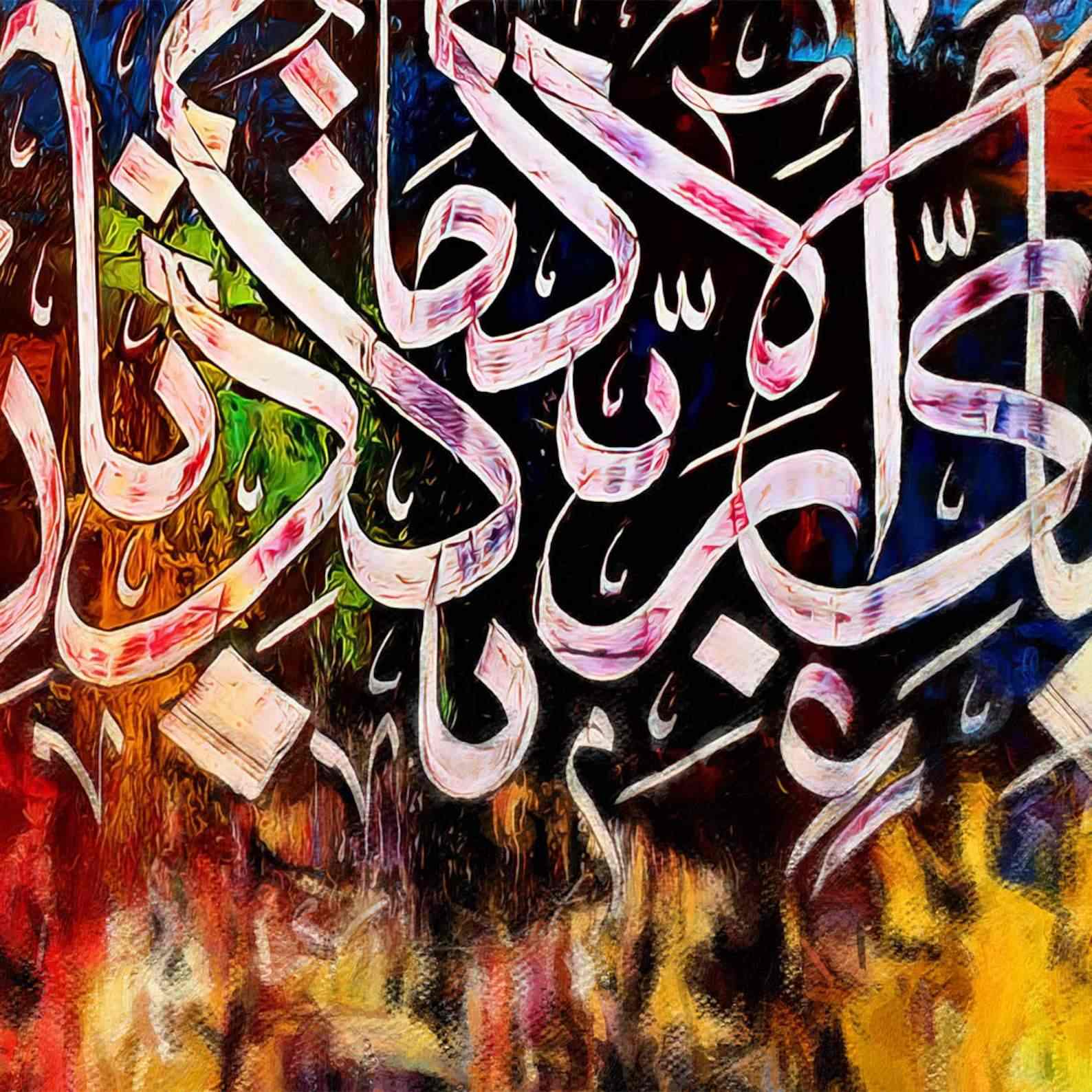 Surah Ar Rahman 13th Verse Canvas Painting - Islamic Wall Art - Image 6