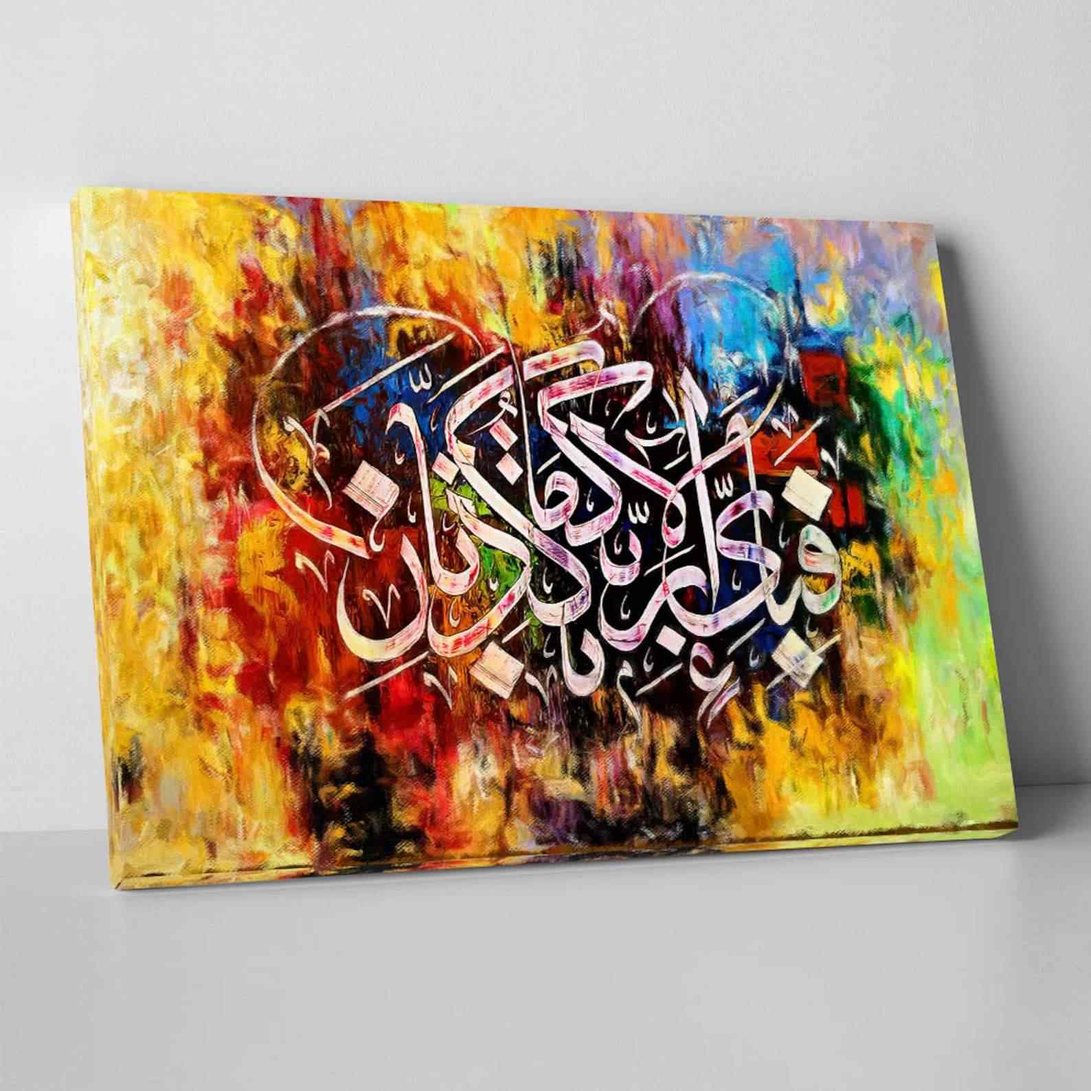Surah Ar Rahman 13th Verse Canvas Painting - Islamic Wall Art - Image 7