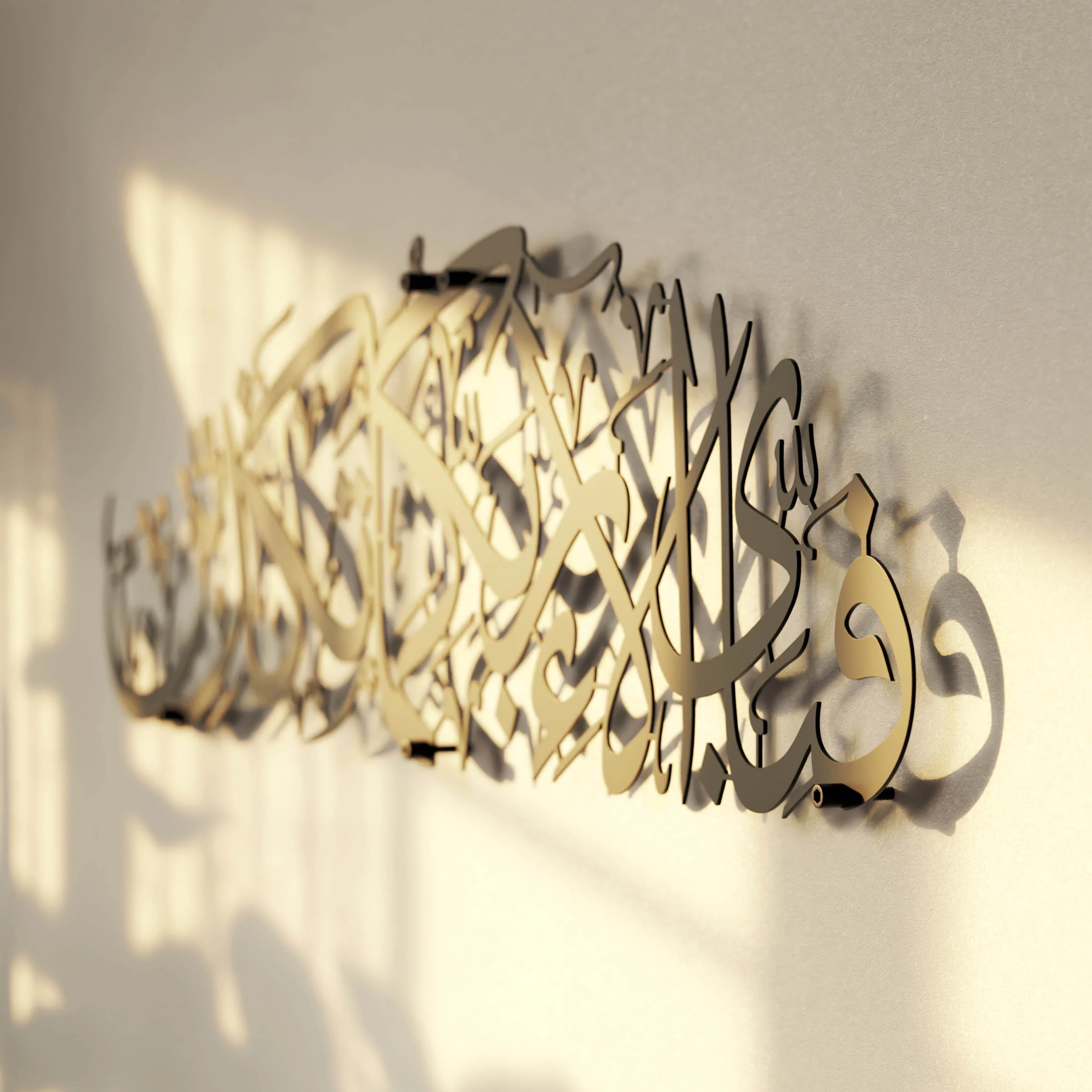 Fabi Ayyi Ala-i Rabbikuma Tukazziban - Islamic Wall Art, Matte Metal - Image 5