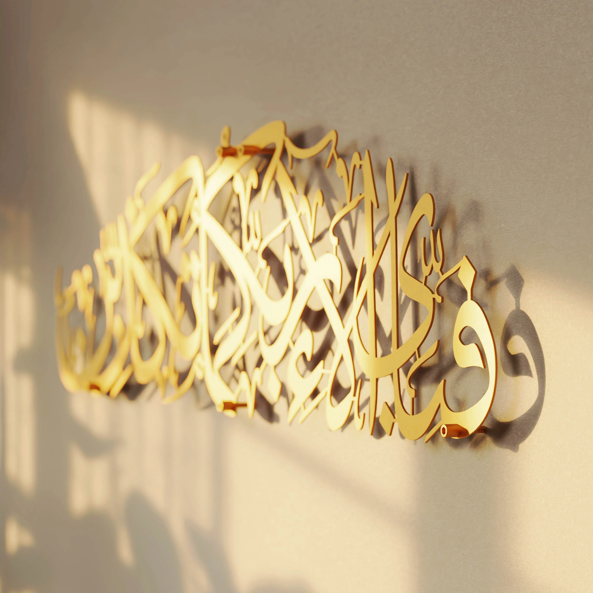 Fabi Ayyi Ala-i Rabbikuma Tukazziban - Islamic Wall Art, Matte Metal - Image 7