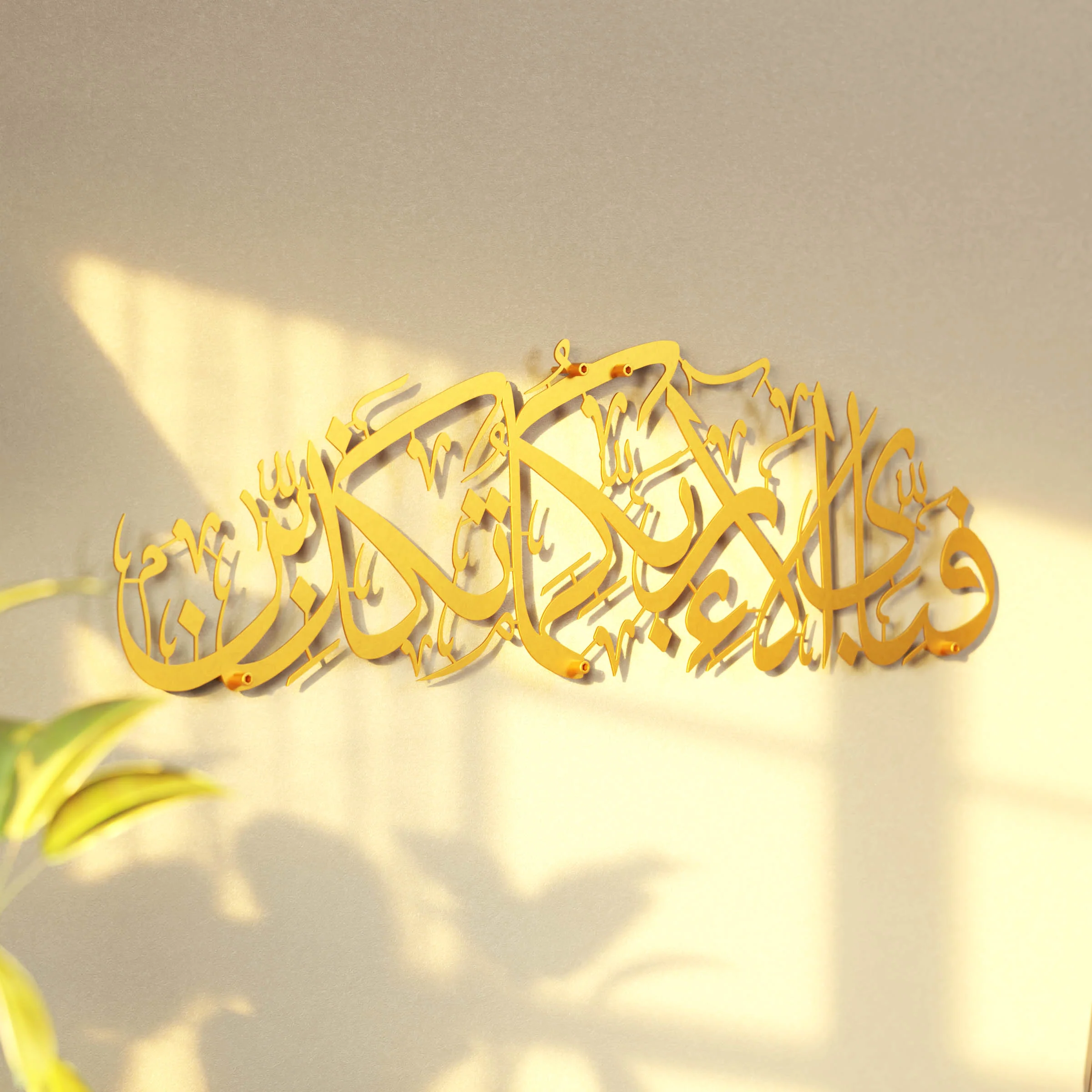 Fabi Ayyi Ala-i Rabbikuma Tukazziban - Islamic Wall Art, Matte Metal - Image 9