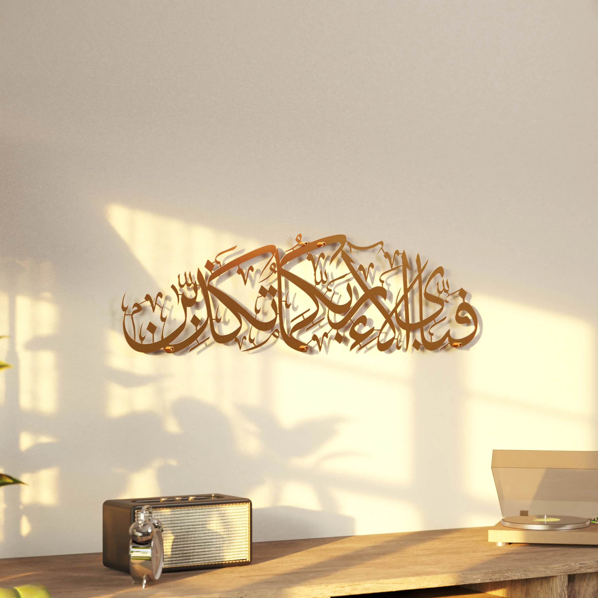 Rahman 13th Verse Islamic Wall Art - Fabi Ayyi Ala-i Rabbikuma Tukazziban Shiny Metal - Image 11