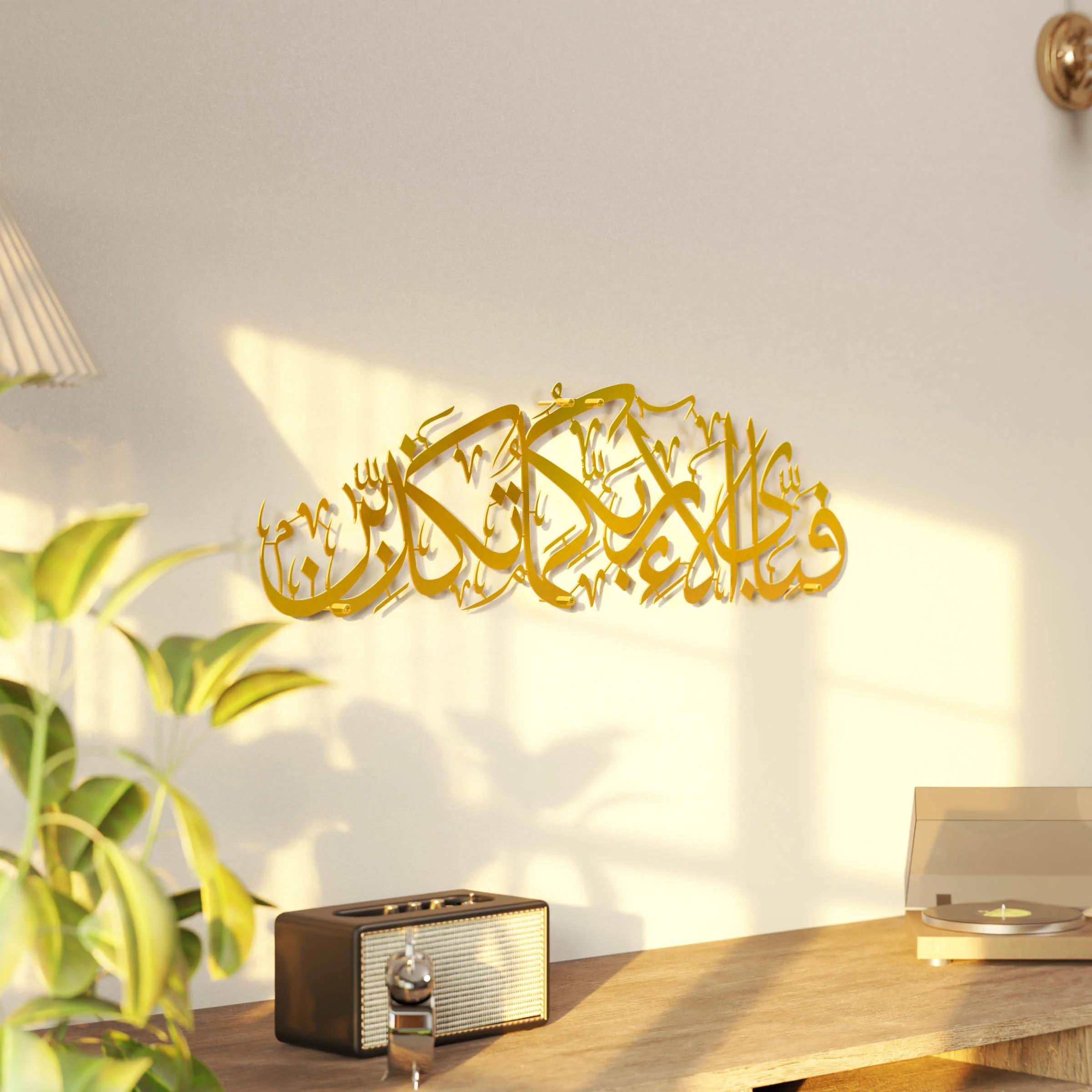 Rahman 13th Verse Islamic Wall Art - Fabi Ayyi Ala-i Rabbikuma Tukazziban Shiny Metal - Image 5