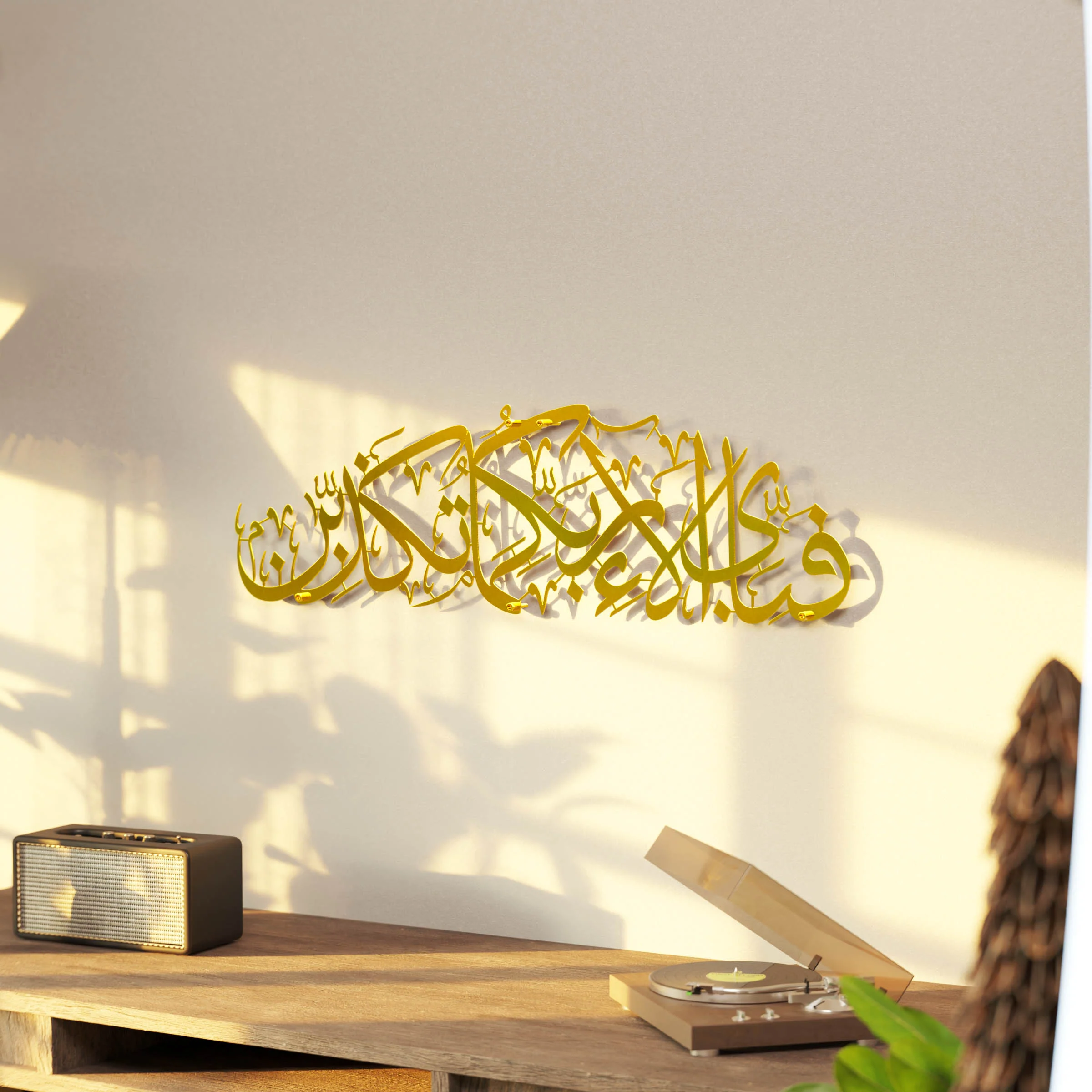 Rahman 13th Verse Islamic Wall Art - Fabi Ayyi Ala-i Rabbikuma Tukazziban Shiny Metal - Image 6