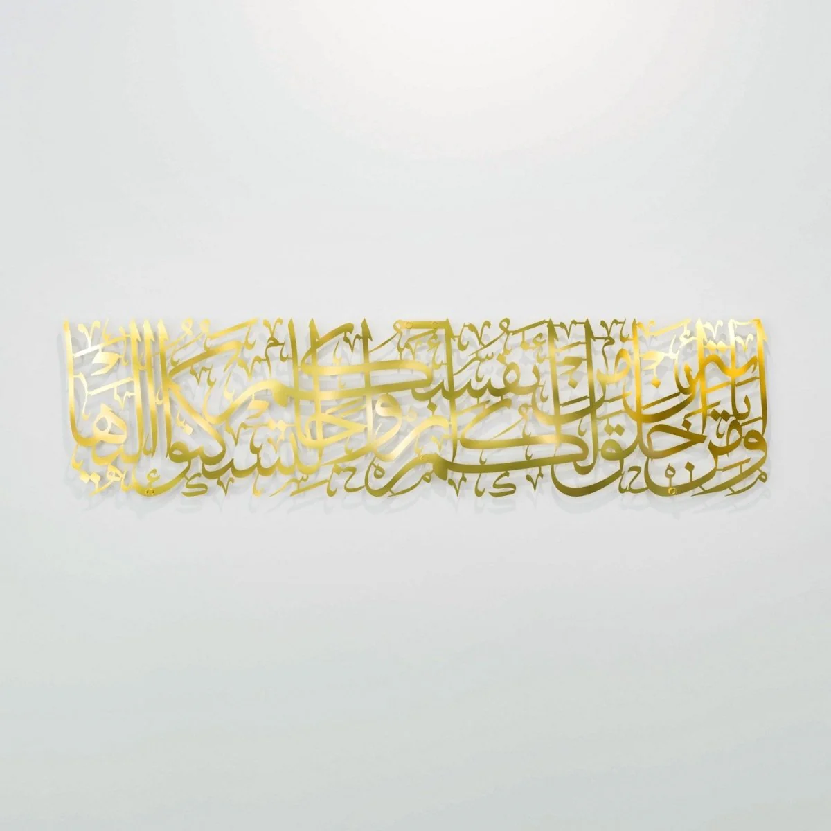 Surah Ar-Rum Ayat 21 | Arabic Calligraphy Decor - Metal Islamic Wall Art - Image 13