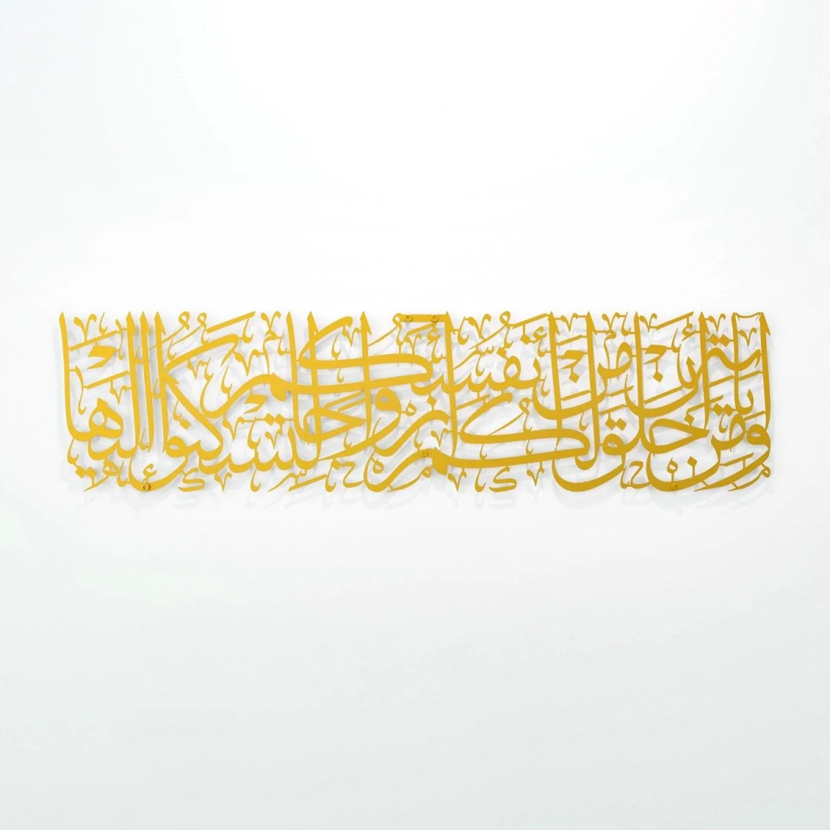 Surah Ar-Rum Ayat 21 | Arabic Calligraphy Decor - Metal Islamic Wall Art - Image 2