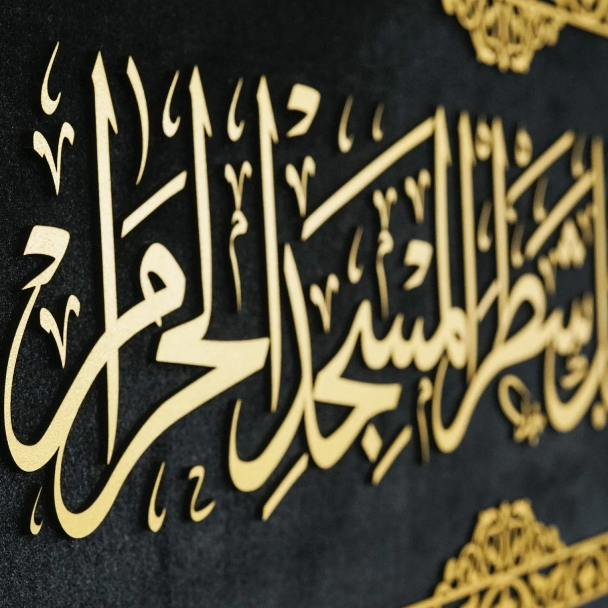 Baqarah 144 Mihrab Verse Framed Islamic Wall Art on Velvet - Image 4