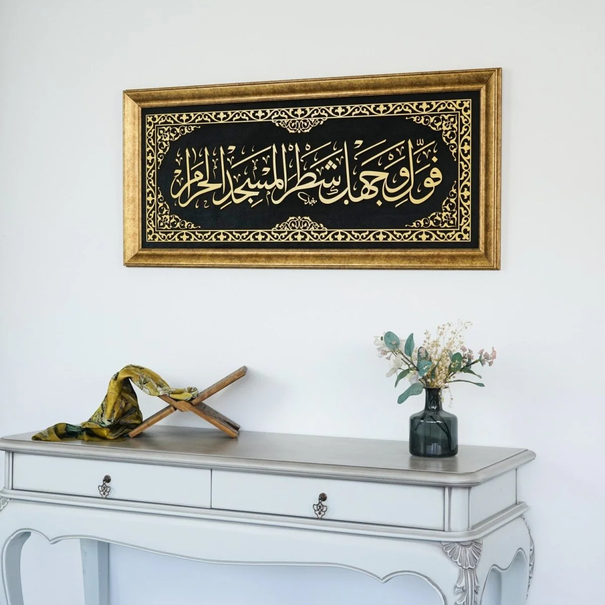 Baqarah 144 Mihrab Verse Framed Islamic Wall Art on Velvet - Image 5