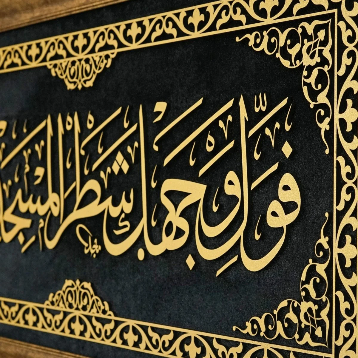 Baqarah 144 Mihrab Verse Framed Islamic Wall Art on Velvet - Image 8