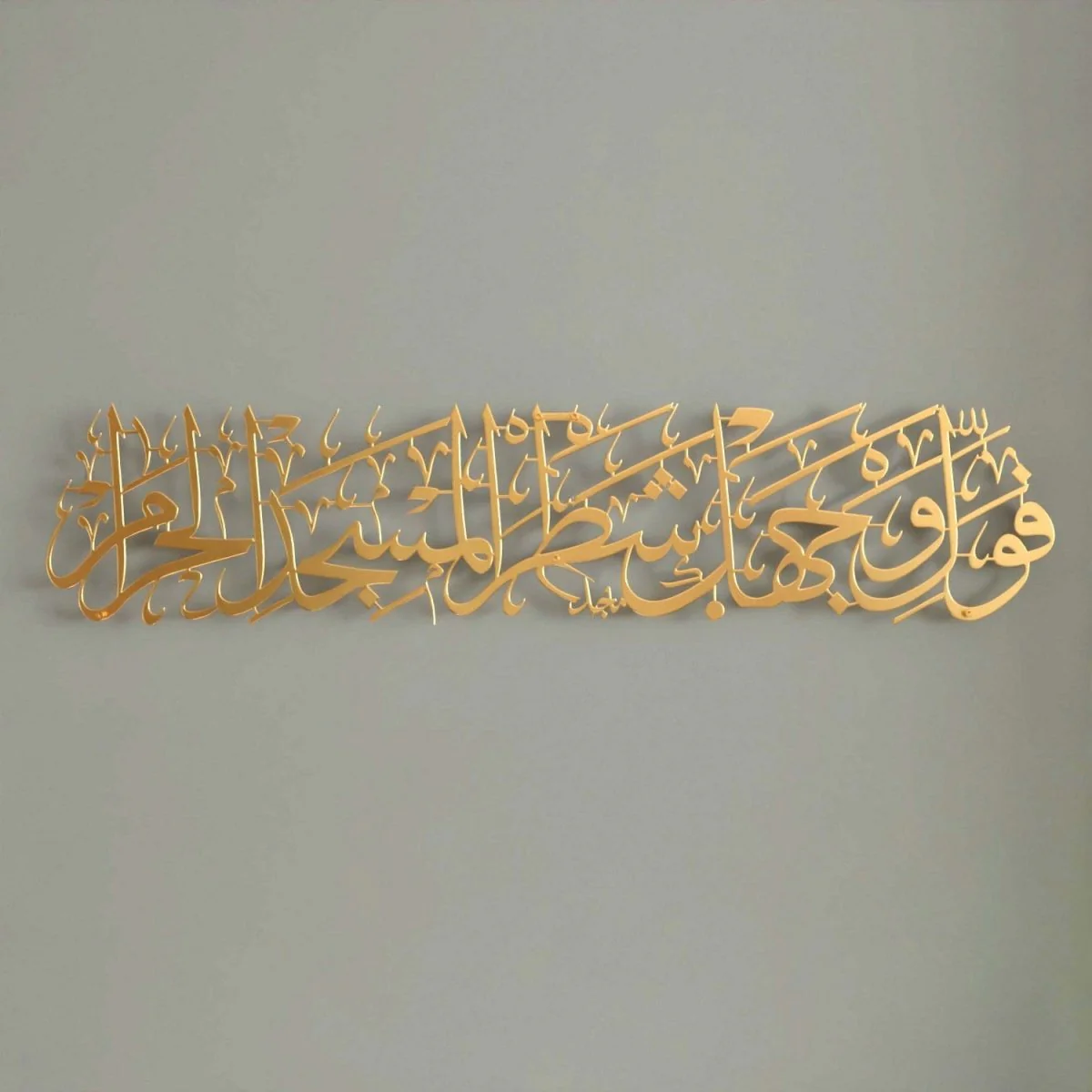 Surah Baqarah Verse 144 Mihrab Ayat for Praying Room Metal Islamic Wall Art