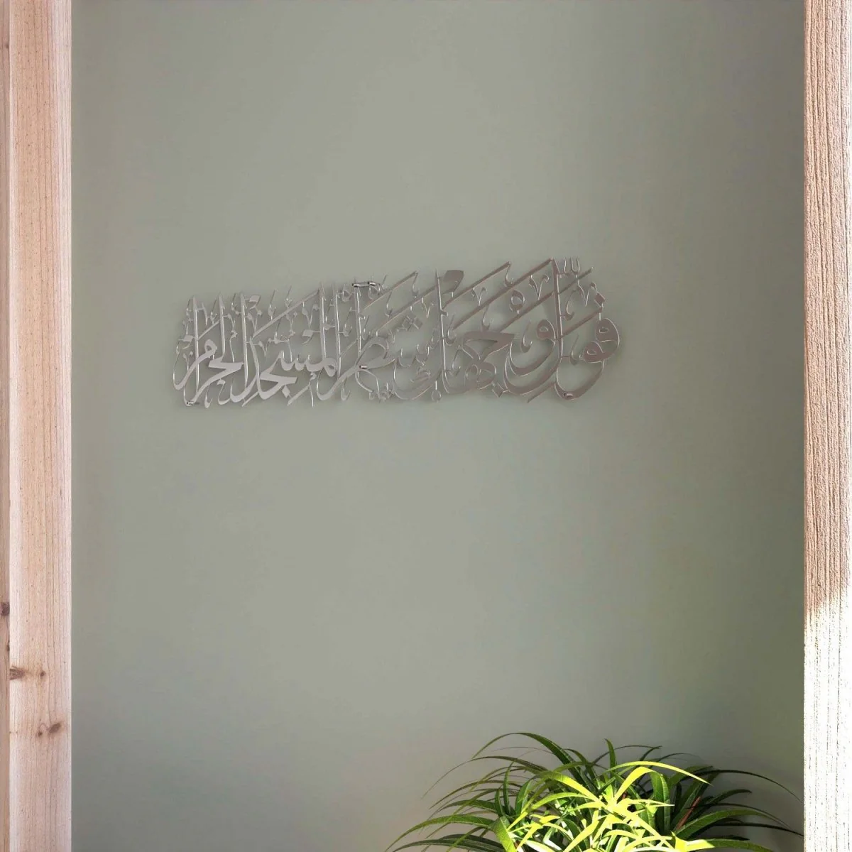 Surah Baqarah Verse 144 Mihrab Ayat for Praying Room Metal Islamic Wall Art - Image 10