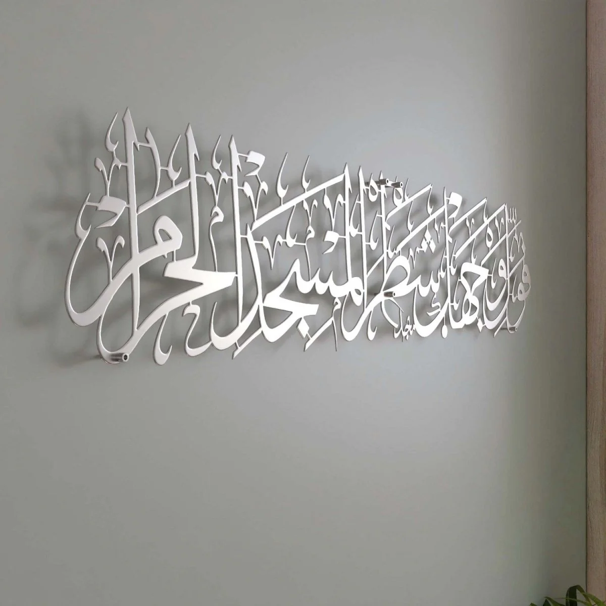 Surah Baqarah Verse 144 Mihrab Ayat for Praying Room Metal Islamic Wall Art - Image 11