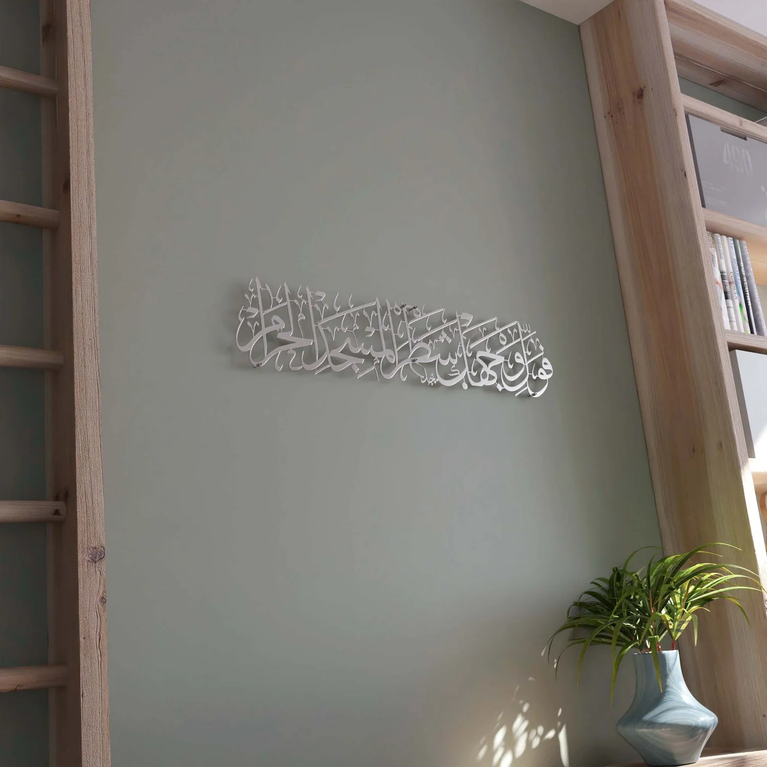 Surah Baqarah Verse 144 Mihrab Ayat for Praying Room Metal Islamic Wall Art - Image 12