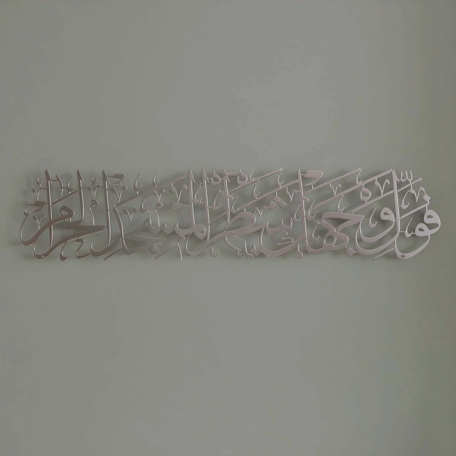 Surah Baqarah Verse 144 Mihrab Ayat for Praying Room Metal Islamic Wall Art - Image 13