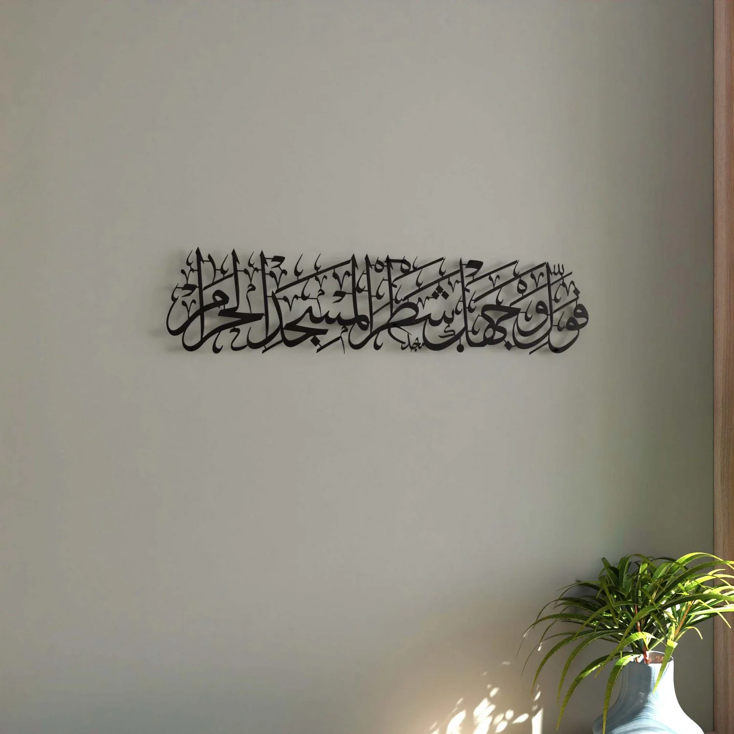 Surah Baqarah Verse 144 Mihrab Ayat for Praying Room Metal Islamic Wall Art - Image 17