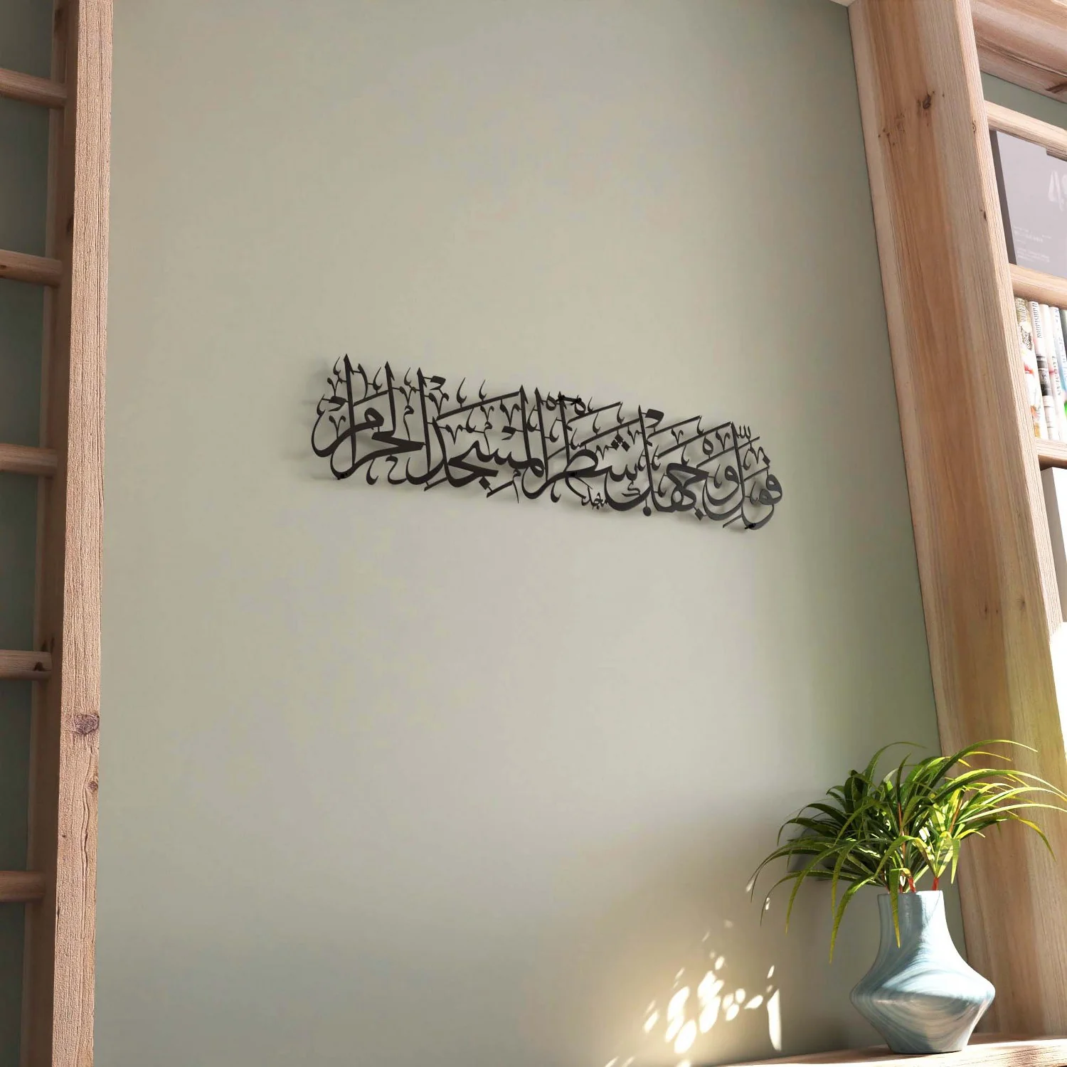 Surah Baqarah Verse 144 Mihrab Ayat for Praying Room Metal Islamic Wall Art - Image 18