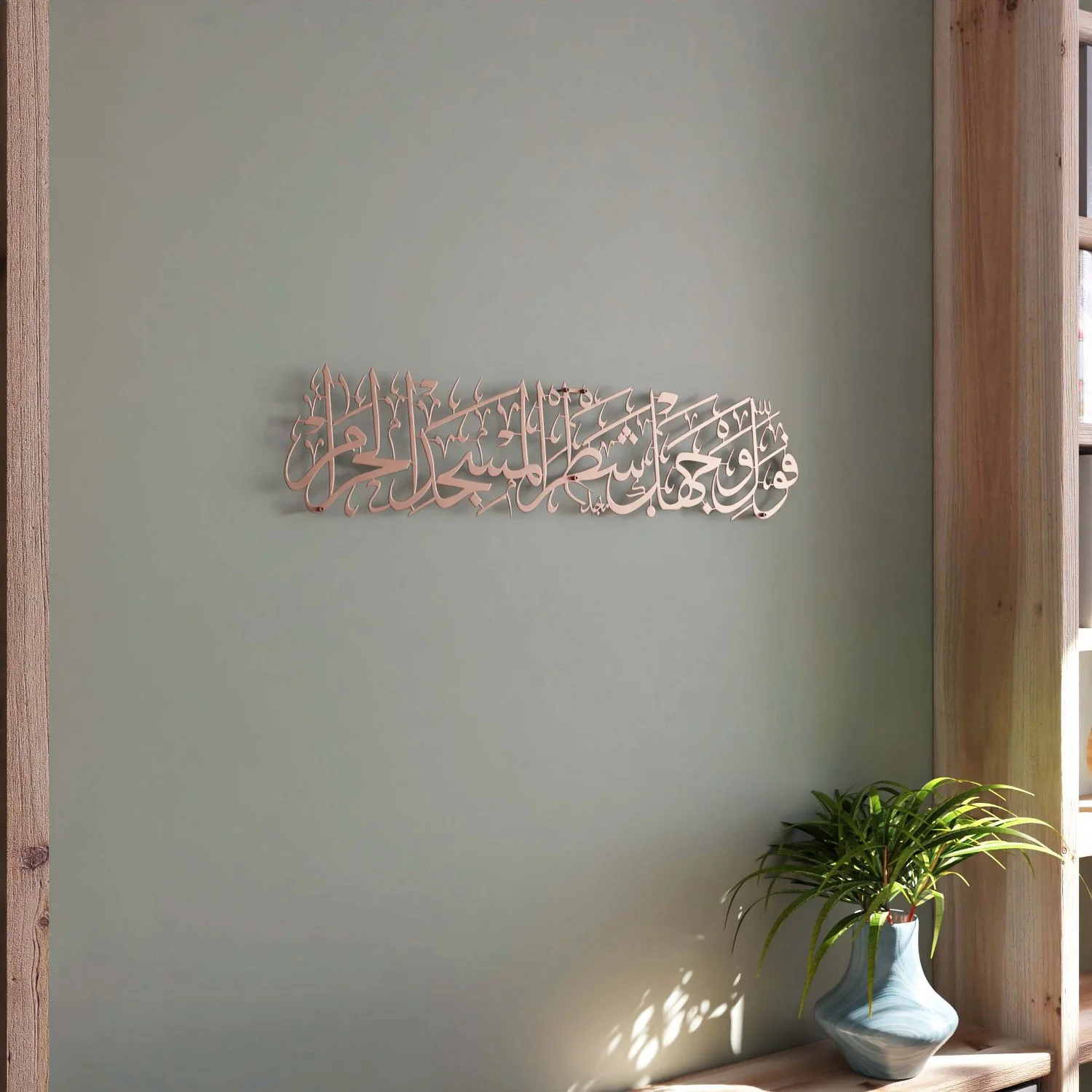 Surah Baqarah Verse 144 Mihrab Ayat for Praying Room Metal Islamic Wall Art - Image 20