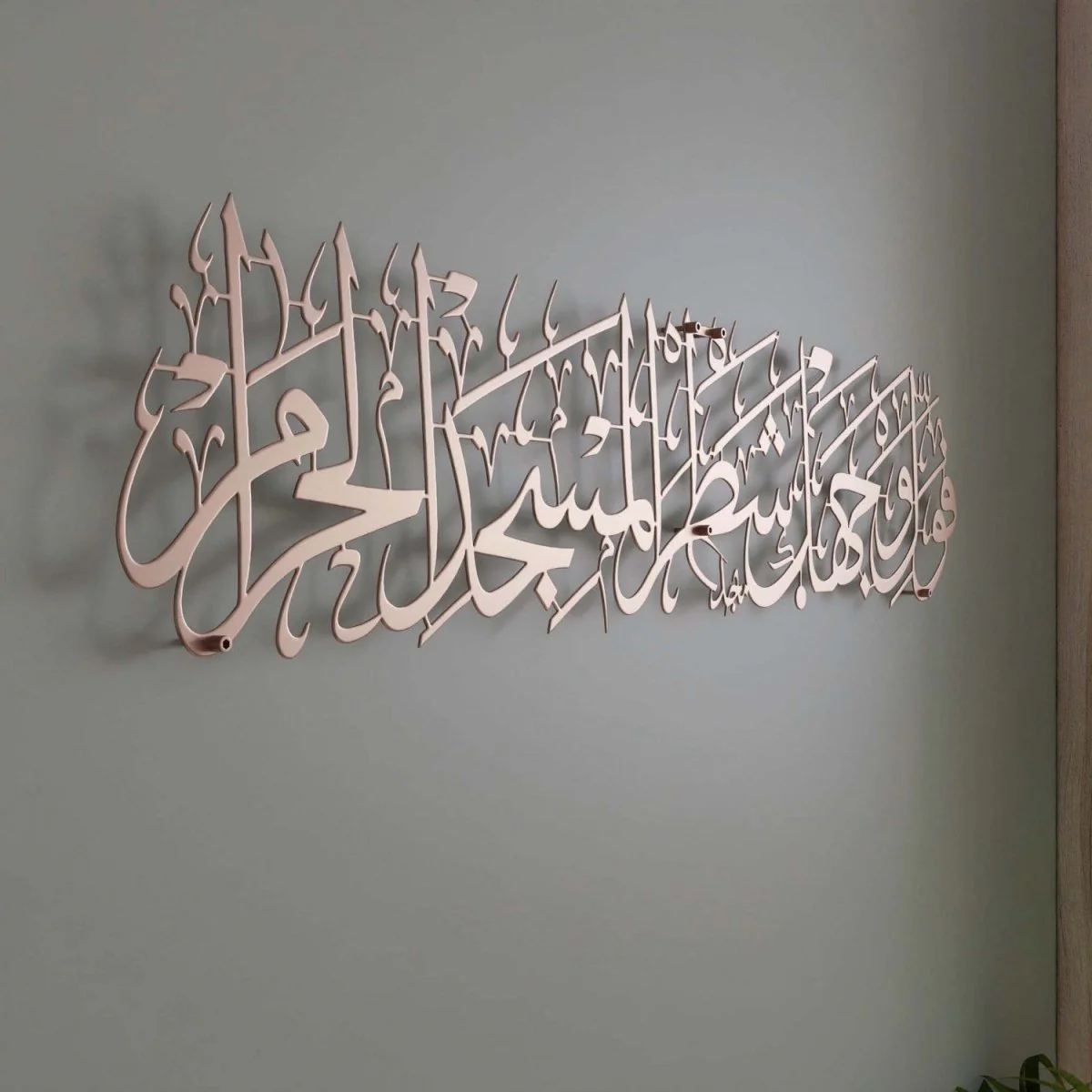 Surah Baqarah Verse 144 Mihrab Ayat for Praying Room Metal Islamic Wall Art - Image 22