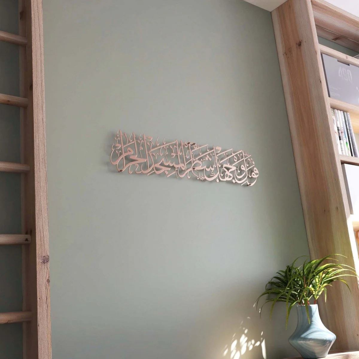 Surah Baqarah Verse 144 Mihrab Ayat for Praying Room Metal Islamic Wall Art - Image 23