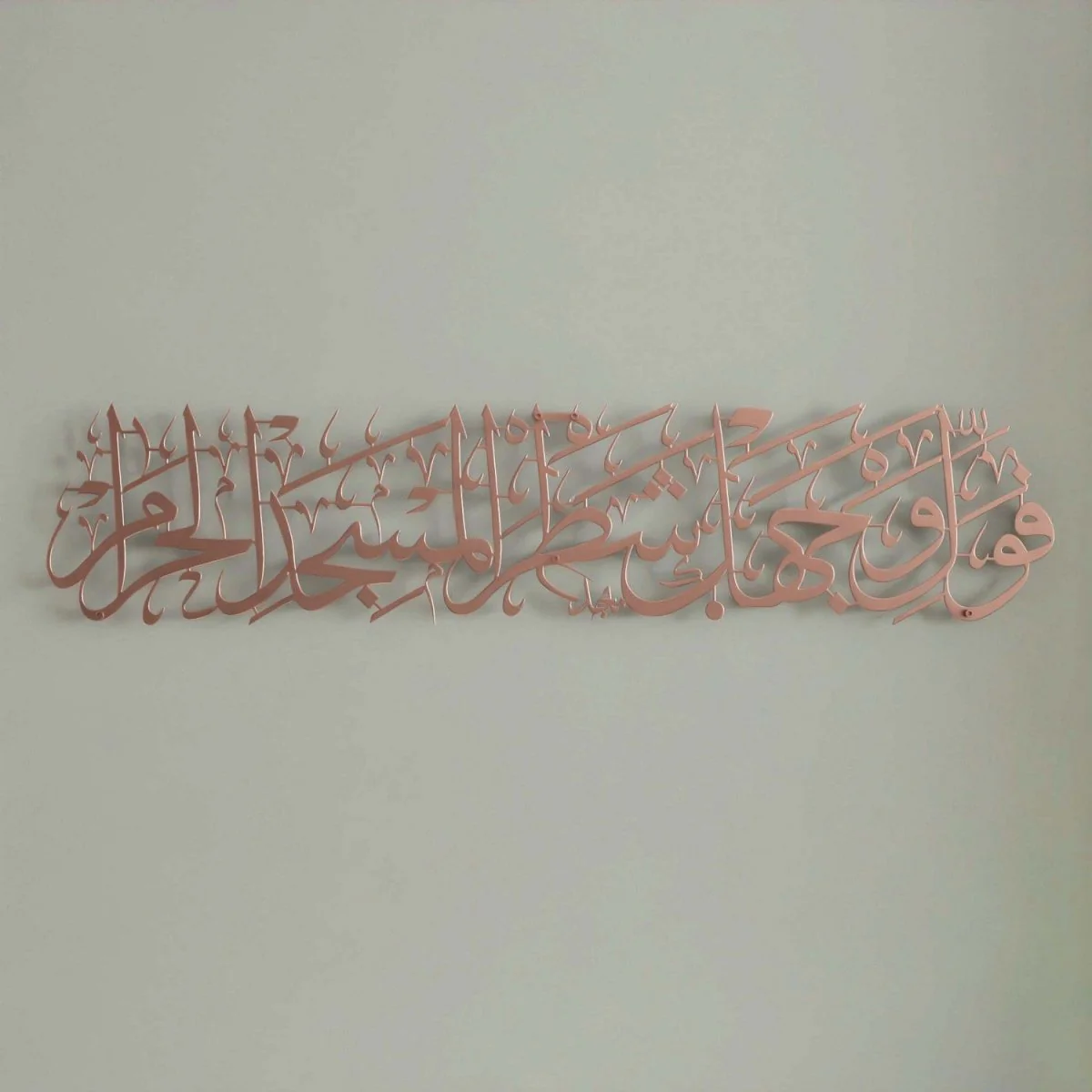 Surah Baqarah Verse 144 Mihrab Ayat for Praying Room Metal Islamic Wall Art - Image 24
