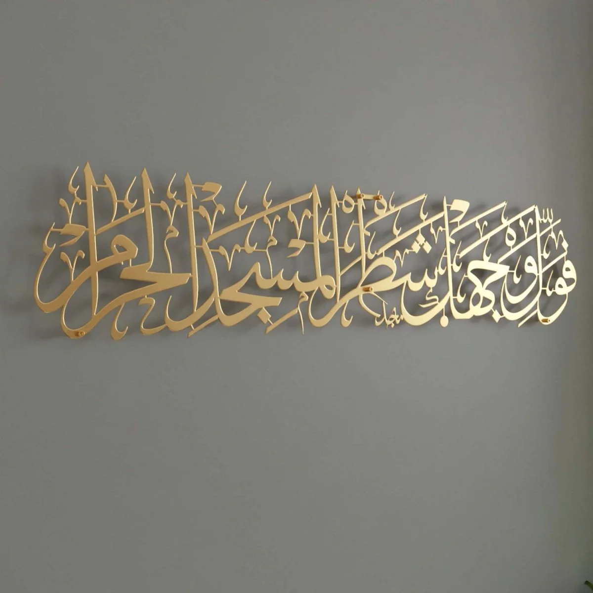 Surah Baqarah Verse 144 Mihrab Ayat for Praying Room Metal Islamic Wall Art - Image 7