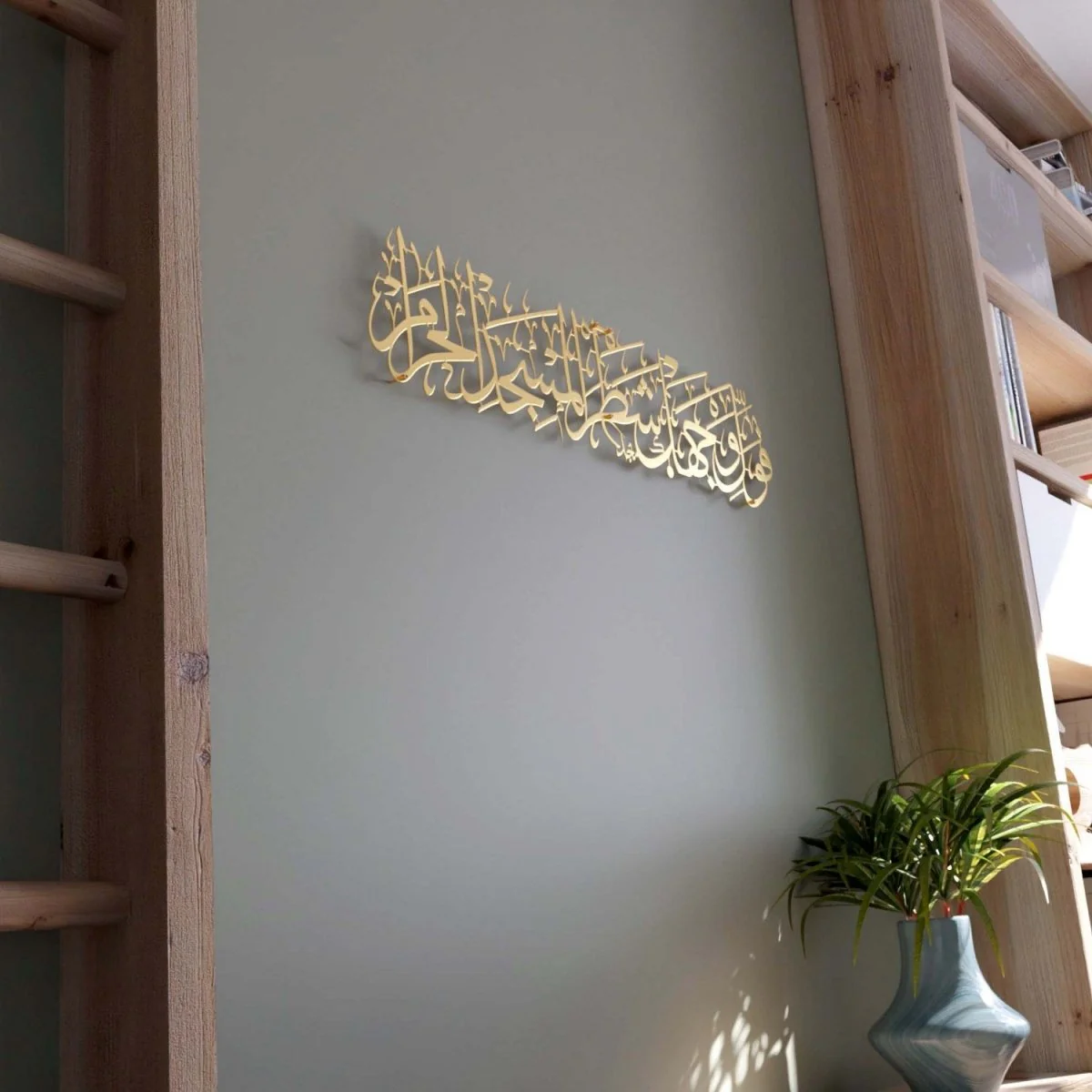 Surah Baqarah Verse 144 Mihrab Ayat for Praying Room Metal Islamic Wall Art - Image 8