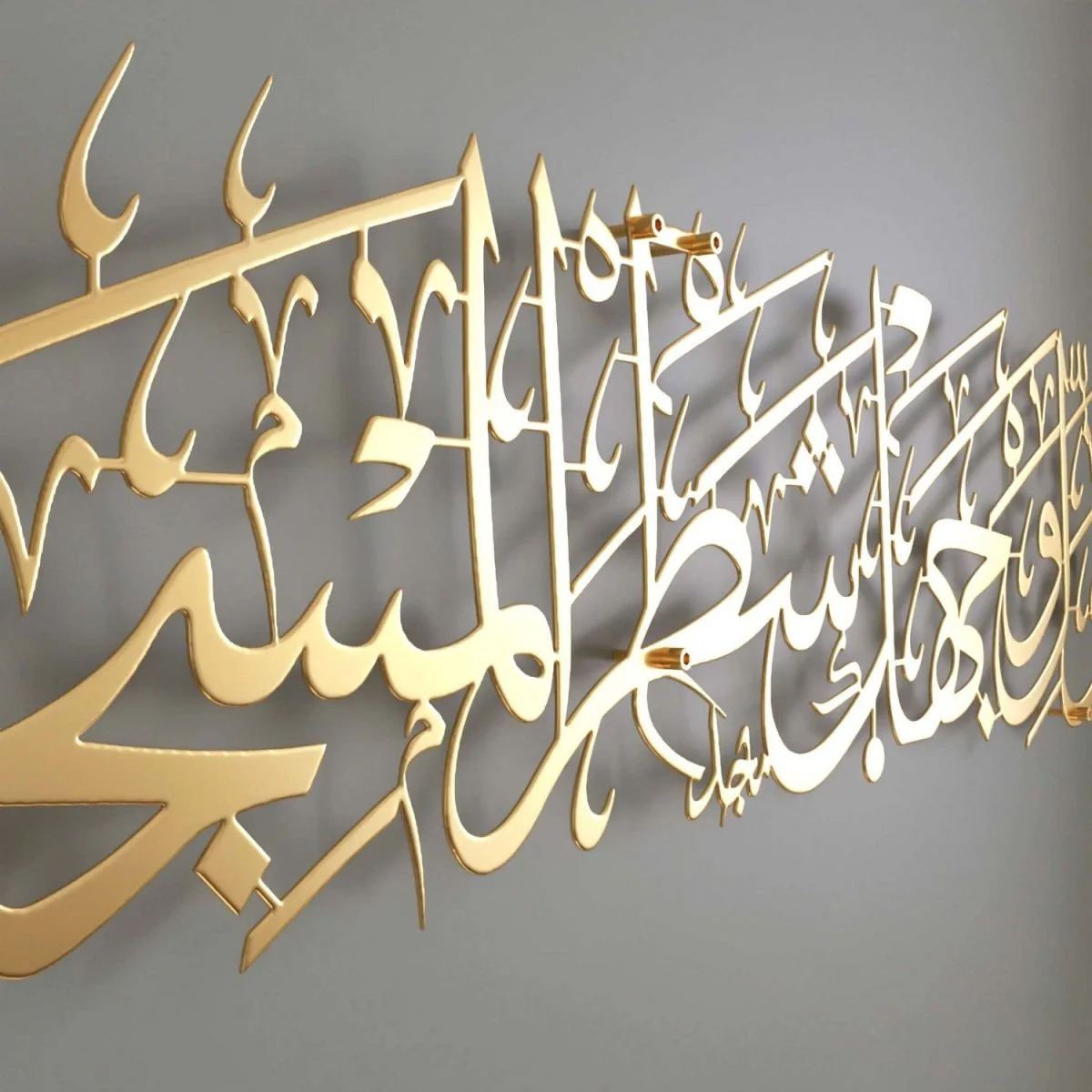 Surah Baqarah Verse 144 Mihrab Ayat for Praying Room Metal Islamic Wall Art - Image 9