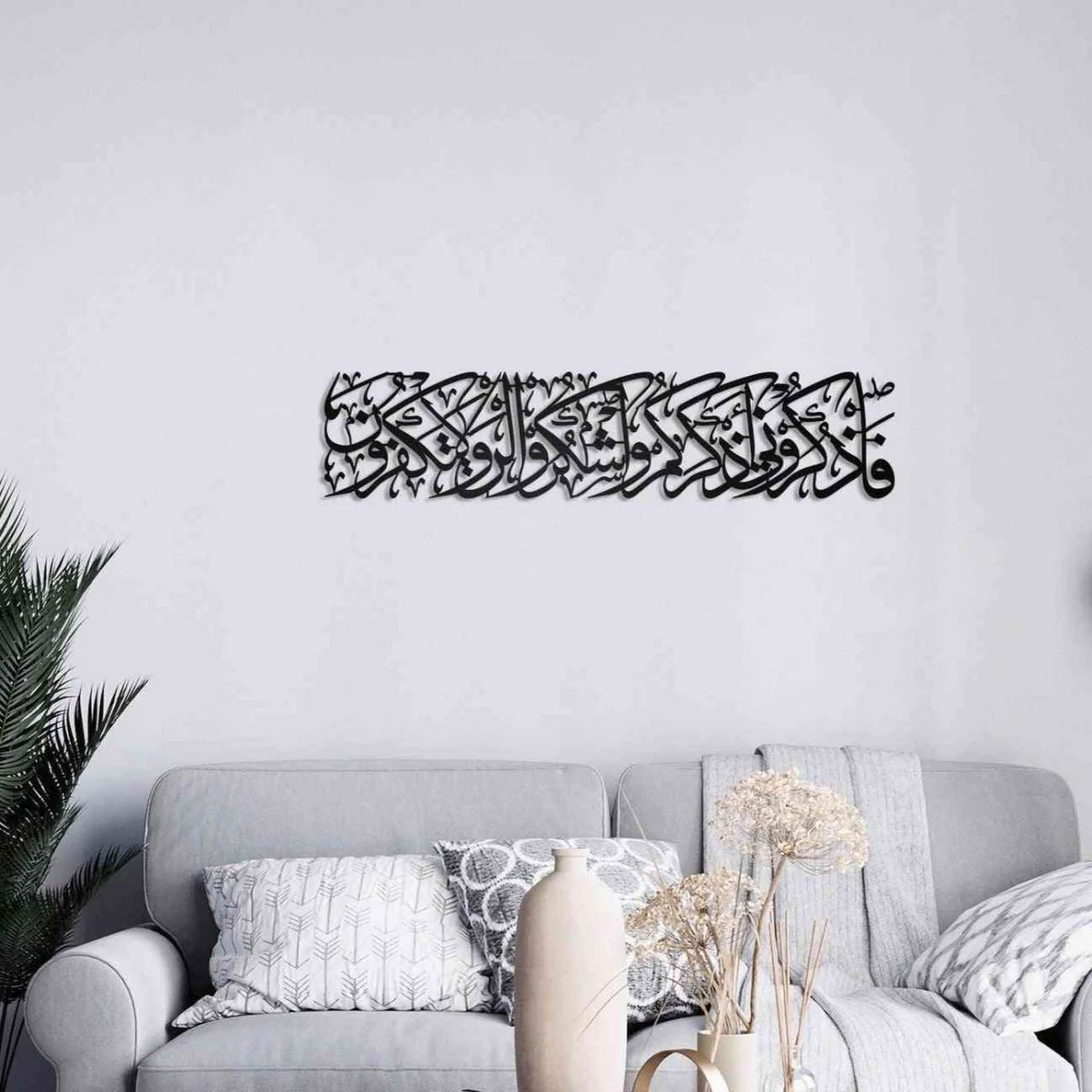 Surah Baqarah Verse 152 - Shukr and Dhikr Dua | Metal Islamic Wall Art