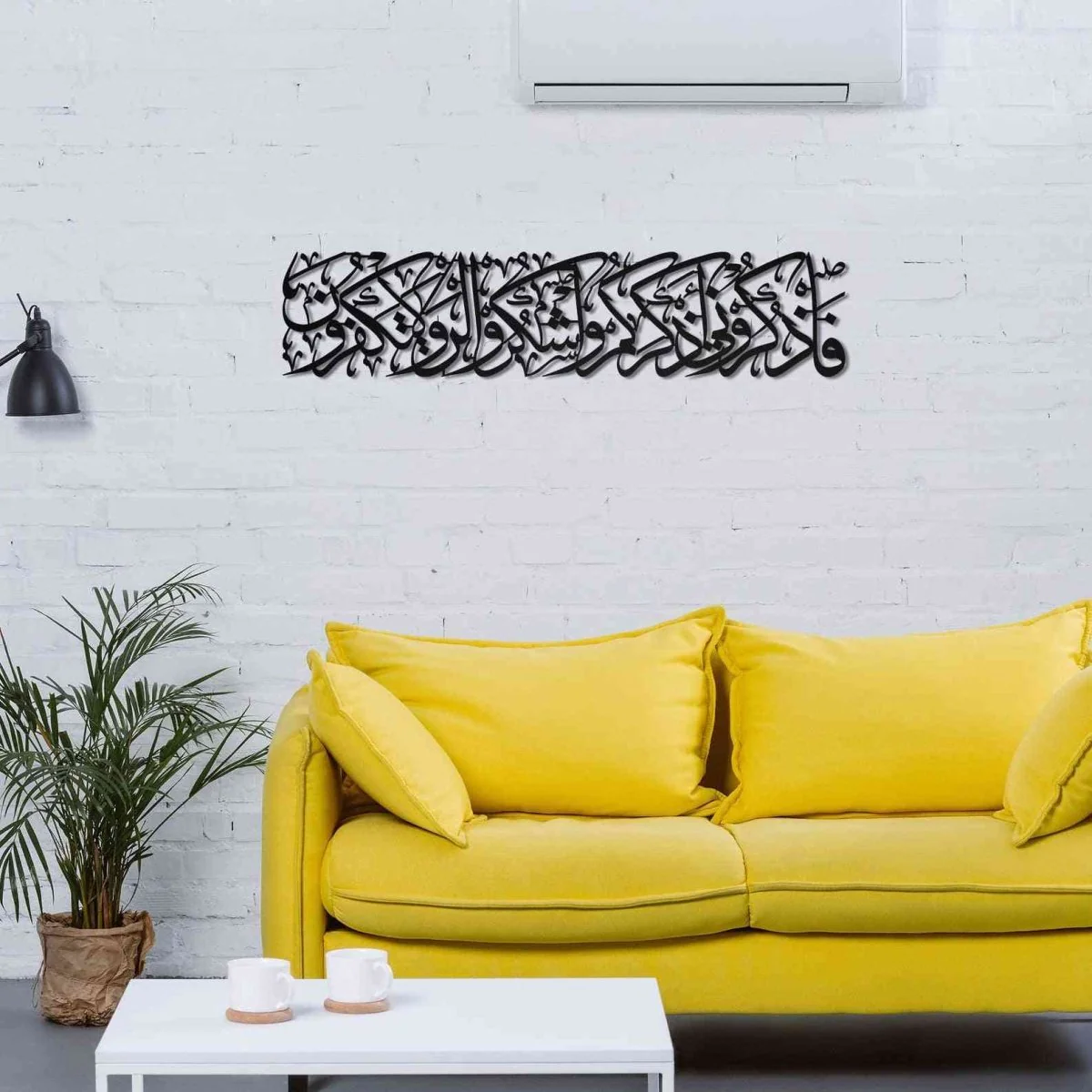 Surah Baqarah Verse 152 - Shukr and Dhikr Dua | Metal Islamic Wall Art - Image 5