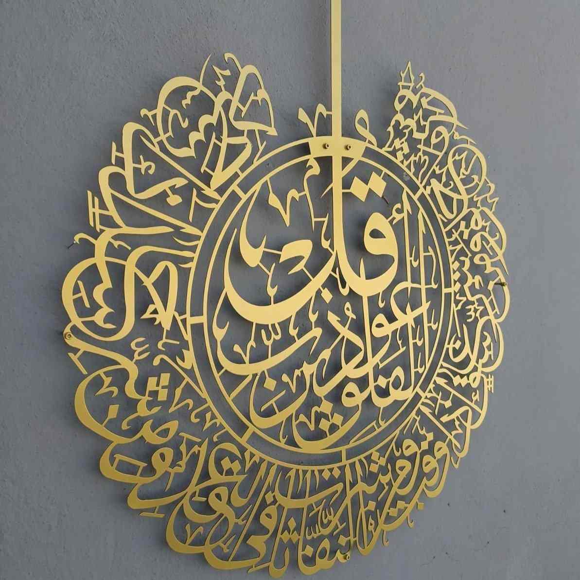 Surah Al Falaq - Metal Islamic Wall Art, Powder Painted - Image 4