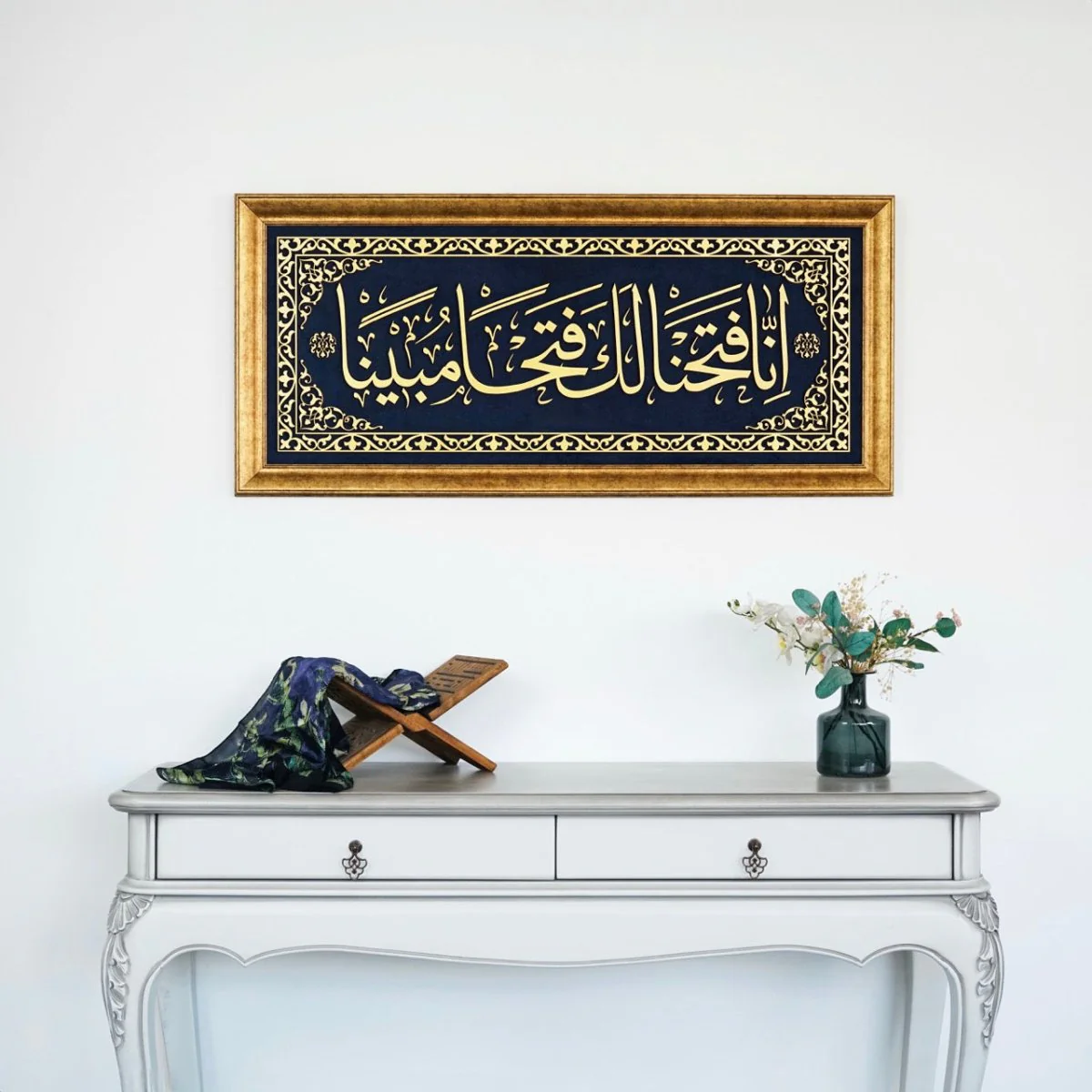 Surah Fath Ayat 1 Islamic Wall Art, Framed Arabic Calligraphy Art on Velvet