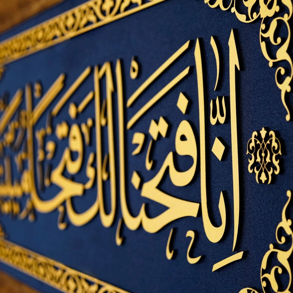 Surah Fath Ayat 1 Islamic Wall Art, Framed Arabic Calligraphy Art on Velvet - Image 2