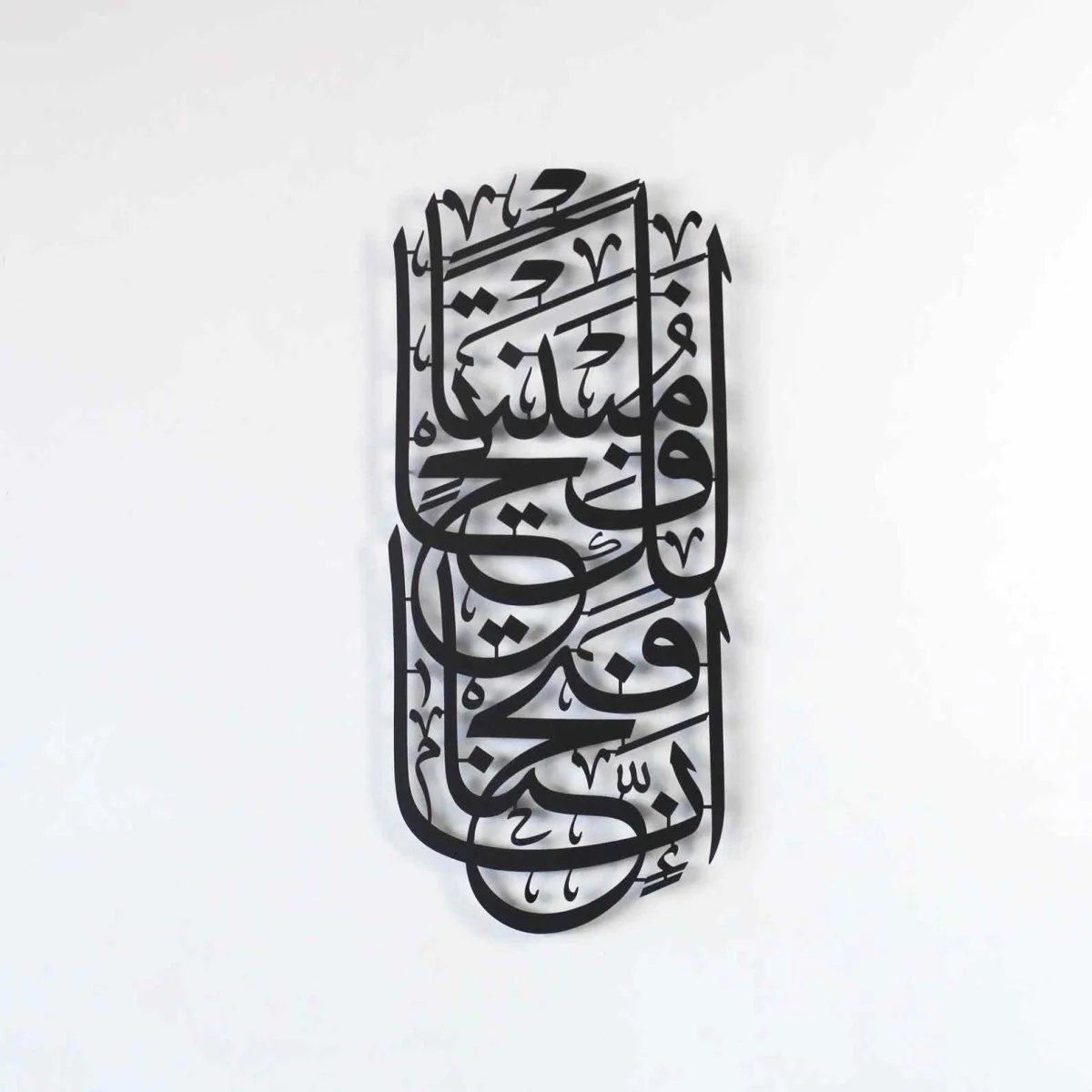 Surah Al-Fath, Innaa Fatahnaa - Metal Islamic Wall Art