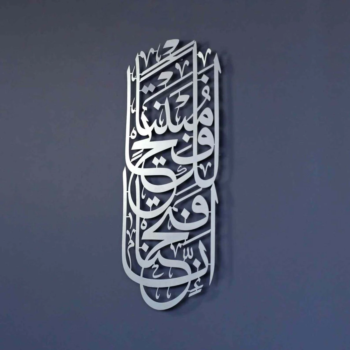 Surah Al-Fath, Innaa Fatahnaa - Metal Islamic Wall Art - Image 2