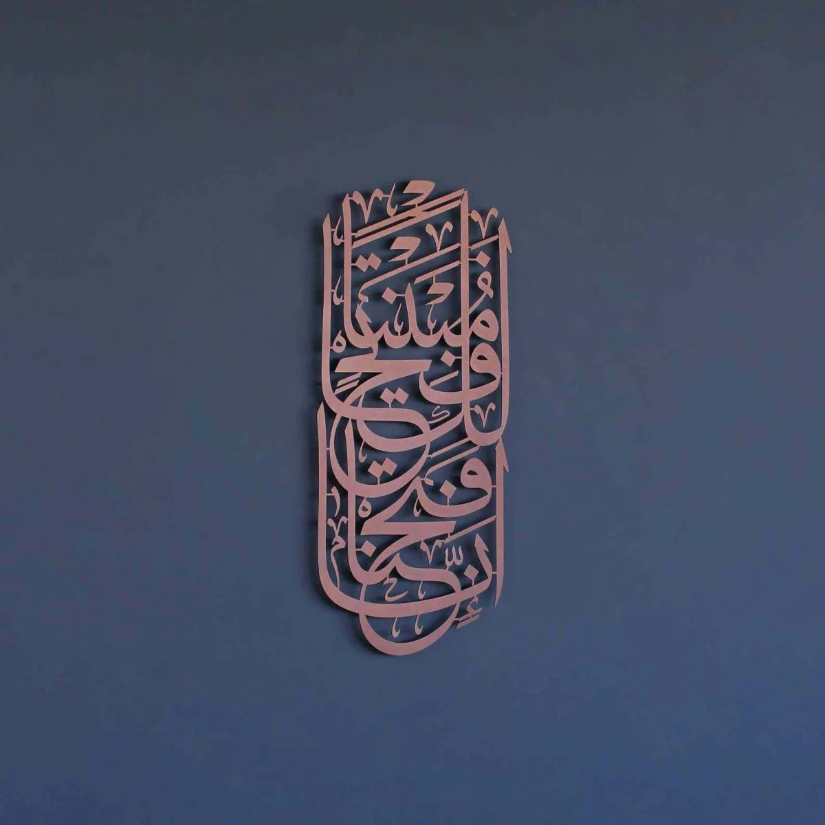 Surah Al-Fath, Innaa Fatahnaa - Metal Islamic Wall Art - Image 5