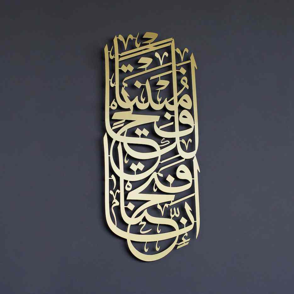 Surah Al-Fath, Innaa Fatahnaa - Metal Islamic Wall Art - Image 7