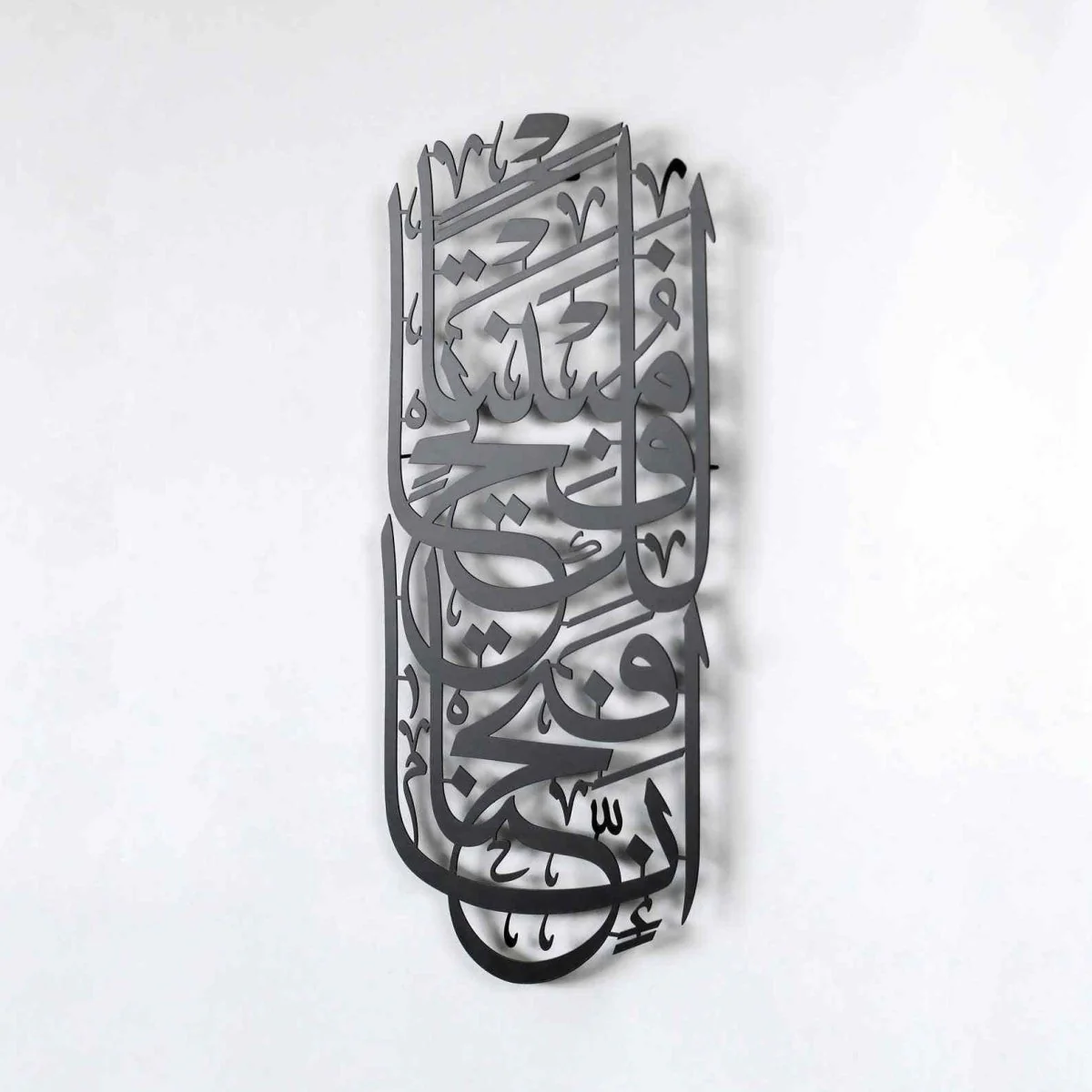 Surah Al-Fath, Innaa Fatahnaa - Metal Islamic Wall Art - Image 8