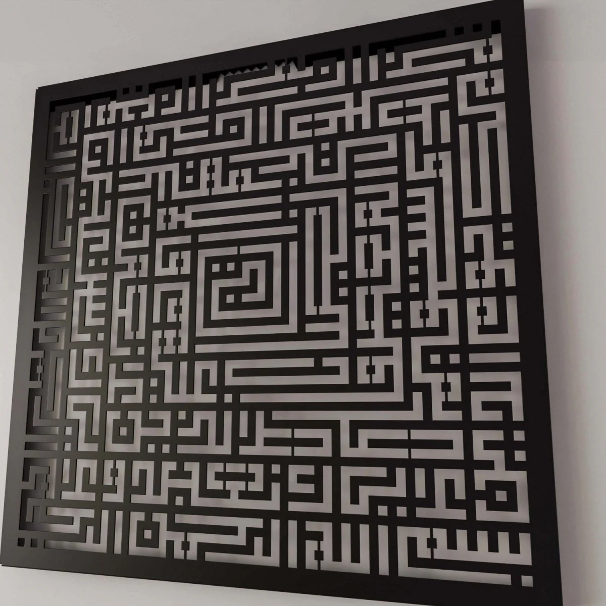Surah Fatiha Square Decor - Kufic Calligraphy | Metal Islamic Wall Art