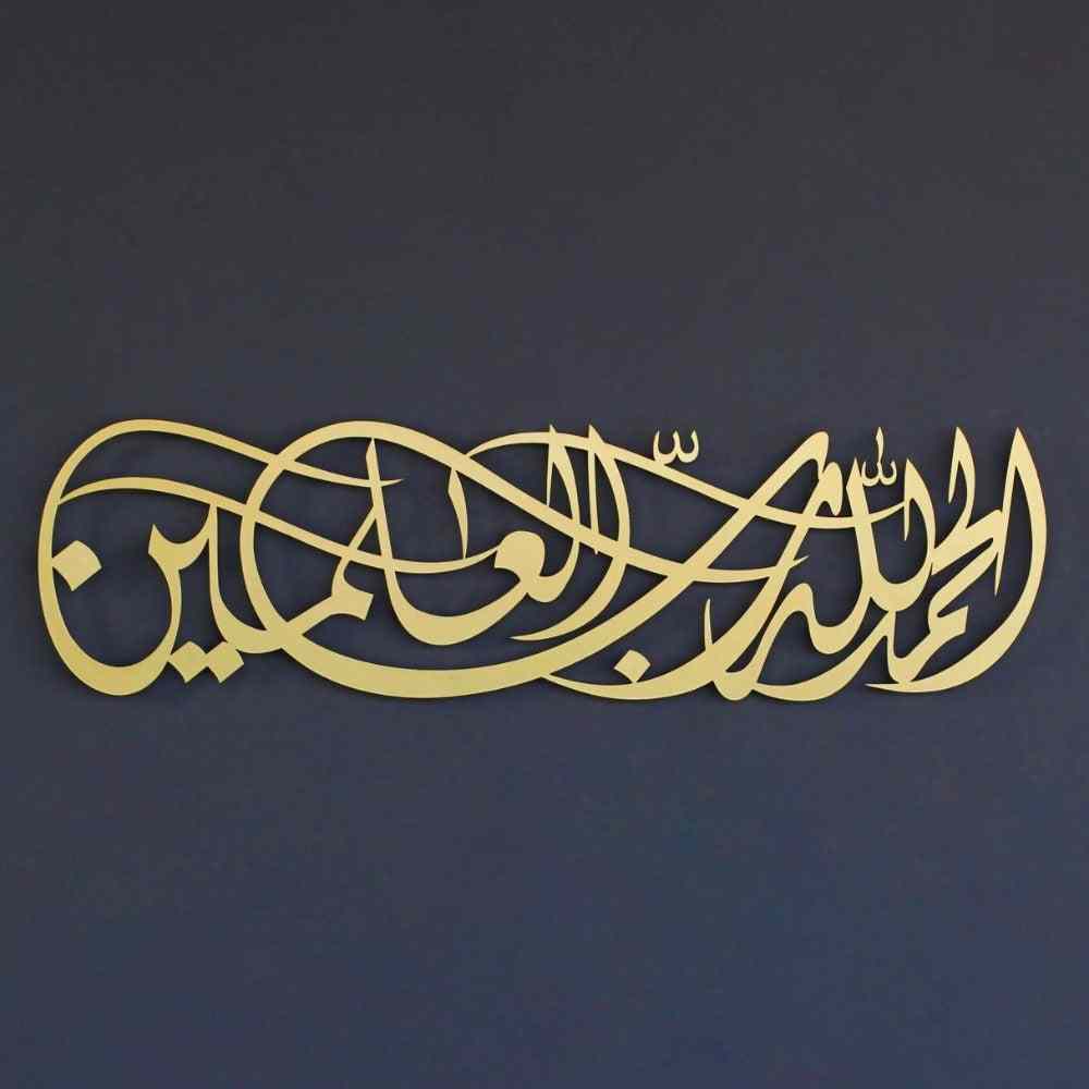 Surah Al Fatiha Verse 1 - Islamic Wall Art - Metal Arabic Calligraphy Decor - Image 2