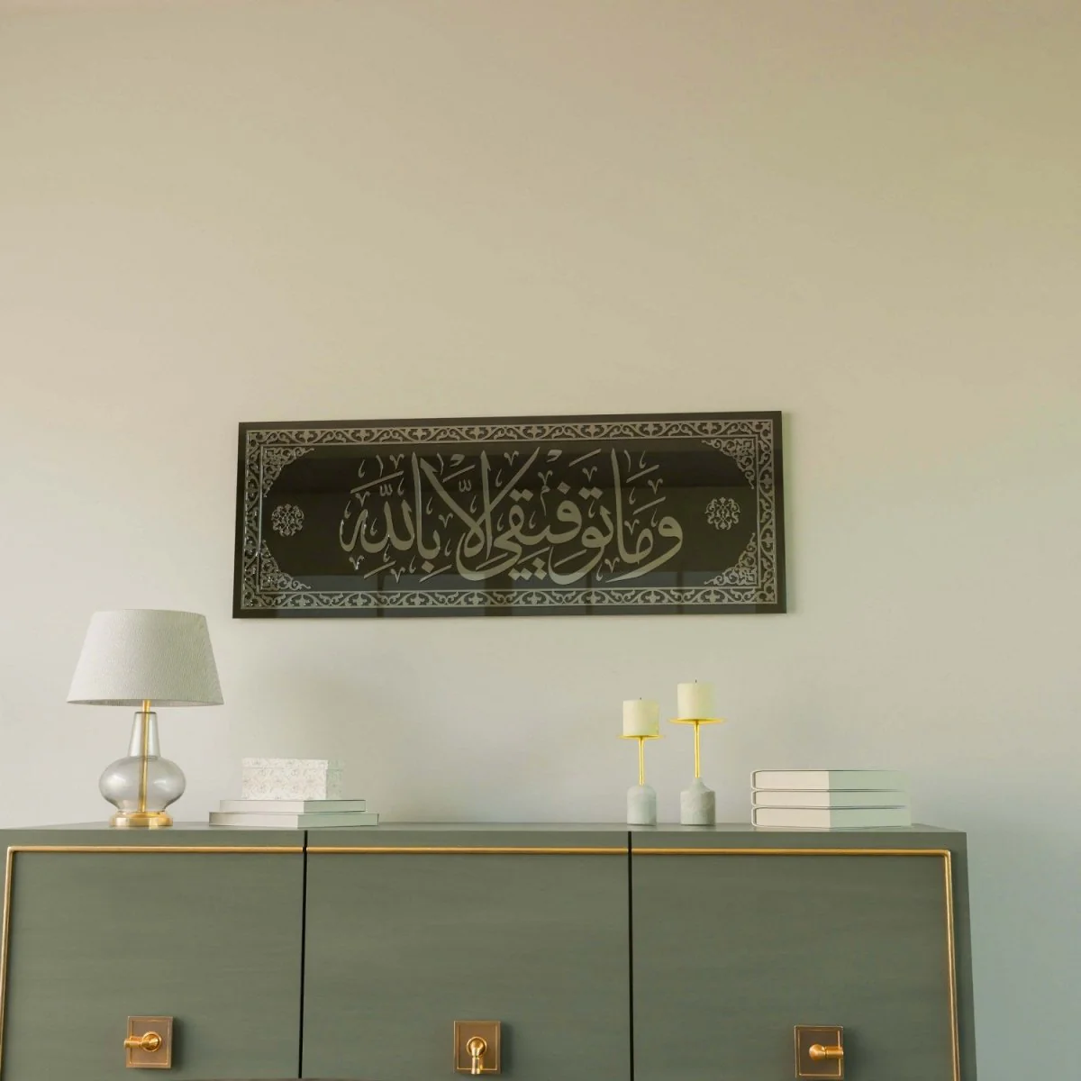 Surah Hud Verse 88 Tempered Glass - Arabic Calligraphy Decor