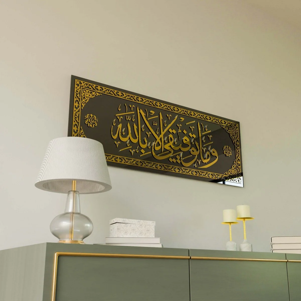 Surah Hud Verse 88 Tempered Glass - Arabic Calligraphy Decor - Image 13